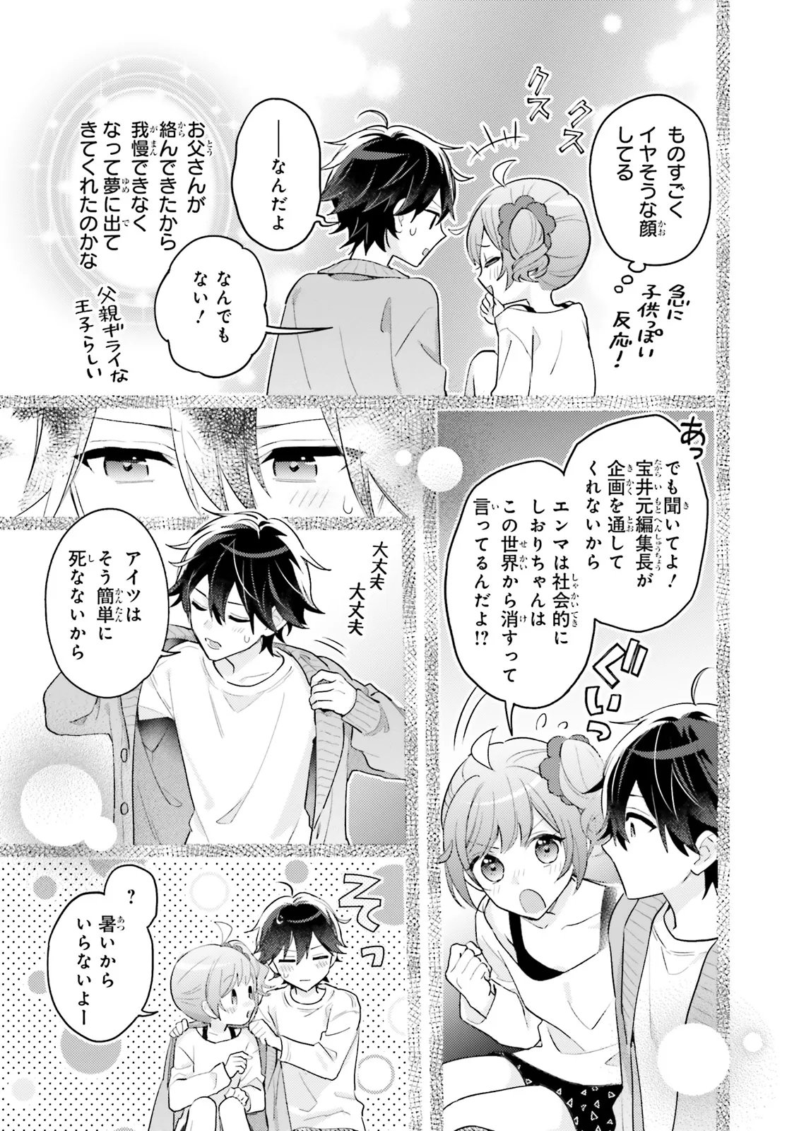 Shin Kochira Party Henshuu-Bu! Hiyokko Henshuu-Chou Futatabi - Chapter 5.2 - Page 10