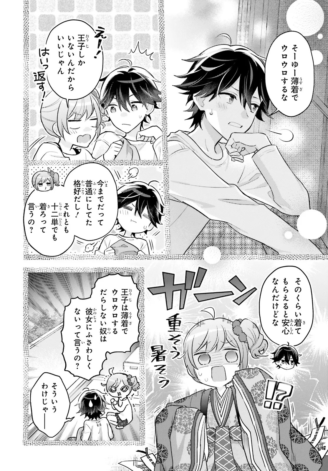 Shin Kochira Party Henshuu-Bu! Hiyokko Henshuu-Chou Futatabi - Chapter 5.2 - Page 11