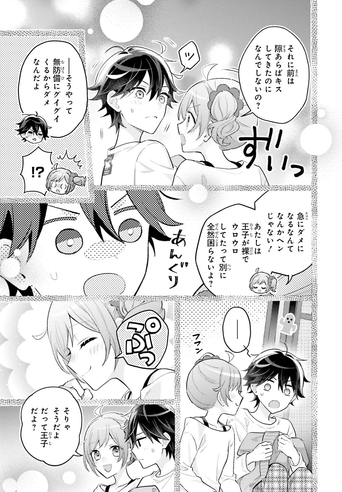 Shin Kochira Party Henshuu-Bu! Hiyokko Henshuu-Chou Futatabi - Chapter 5.2 - Page 12