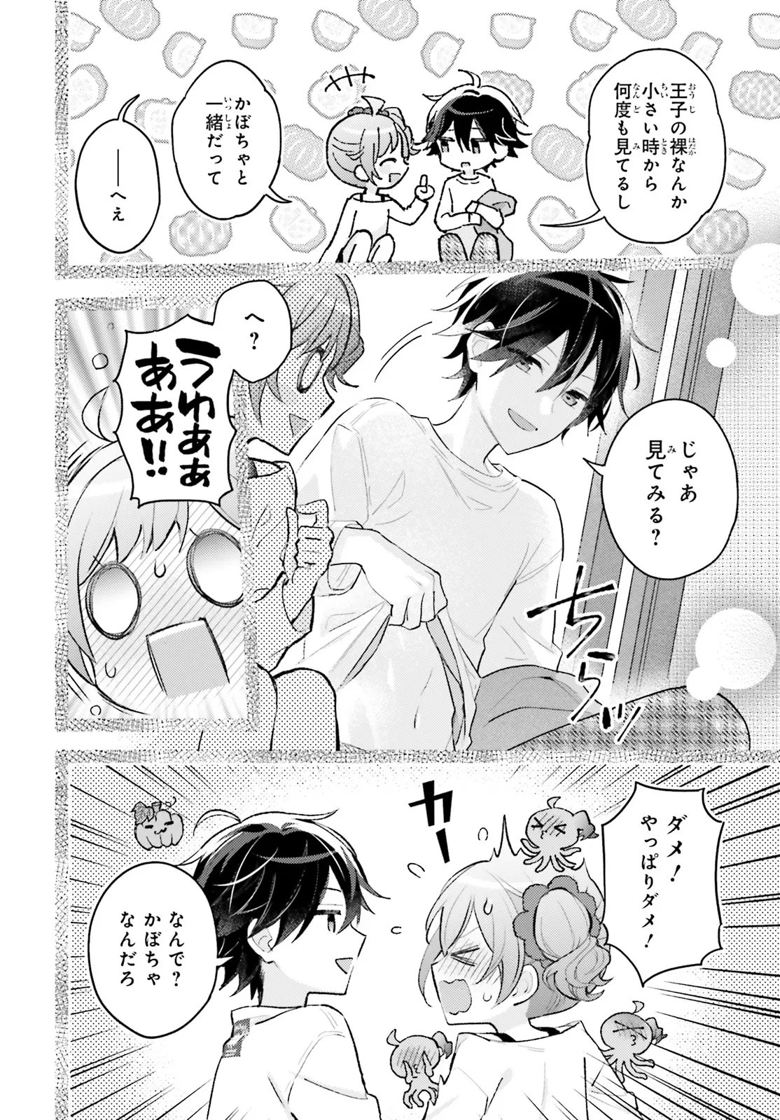 Shin Kochira Party Henshuu-Bu! Hiyokko Henshuu-Chou Futatabi - Chapter 5.2 - Page 13
