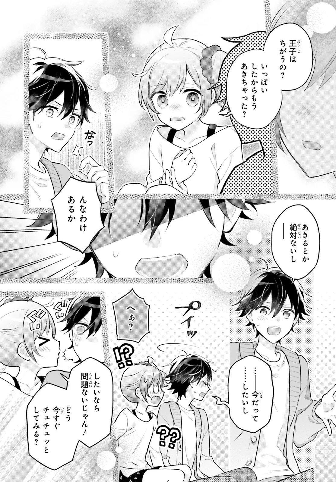 Shin Kochira Party Henshuu-Bu! Hiyokko Henshuu-Chou Futatabi - Chapter 5.2 - Page 15