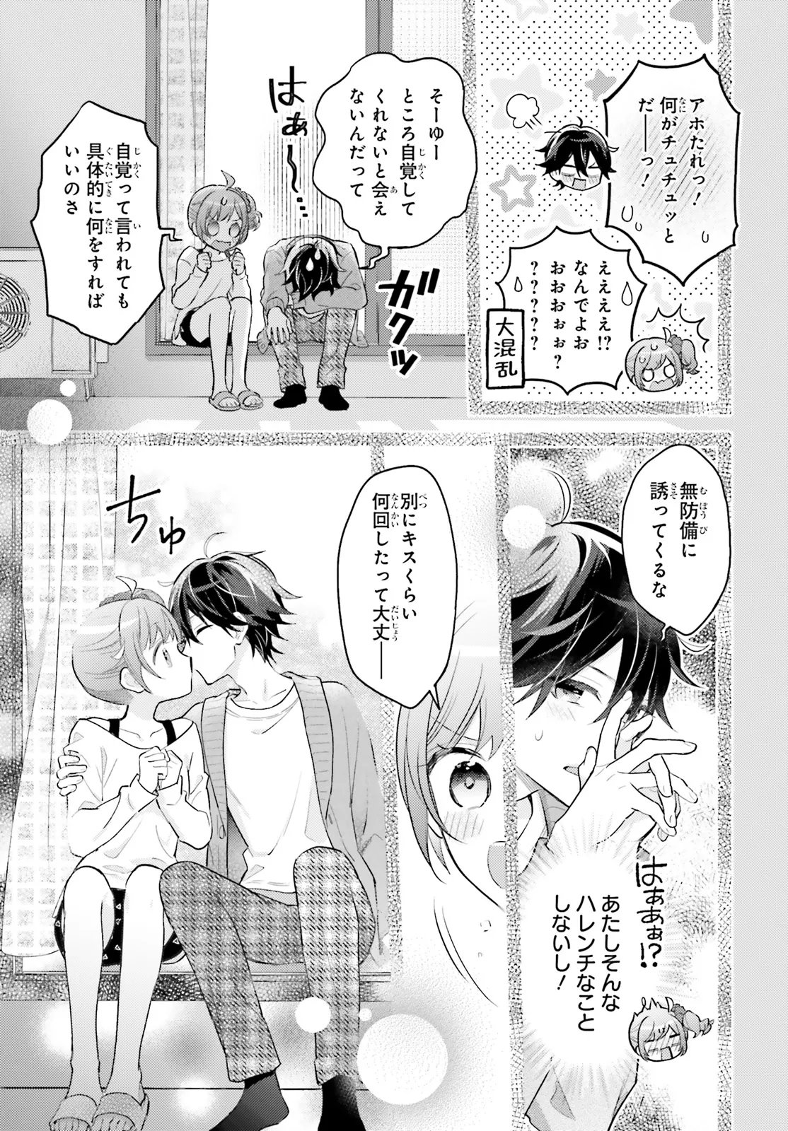 Shin Kochira Party Henshuu-Bu! Hiyokko Henshuu-Chou Futatabi - Chapter 5.2 - Page 16