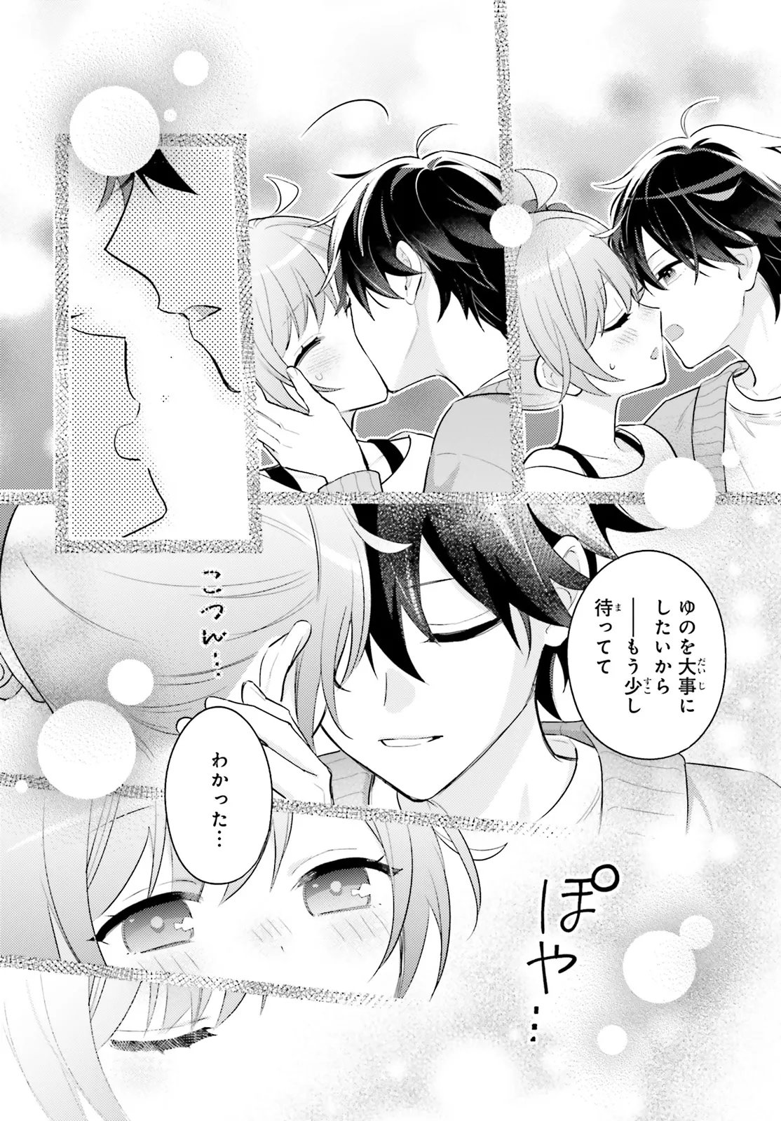 Shin Kochira Party Henshuu-Bu! Hiyokko Henshuu-Chou Futatabi - Chapter 5.2 - Page 17