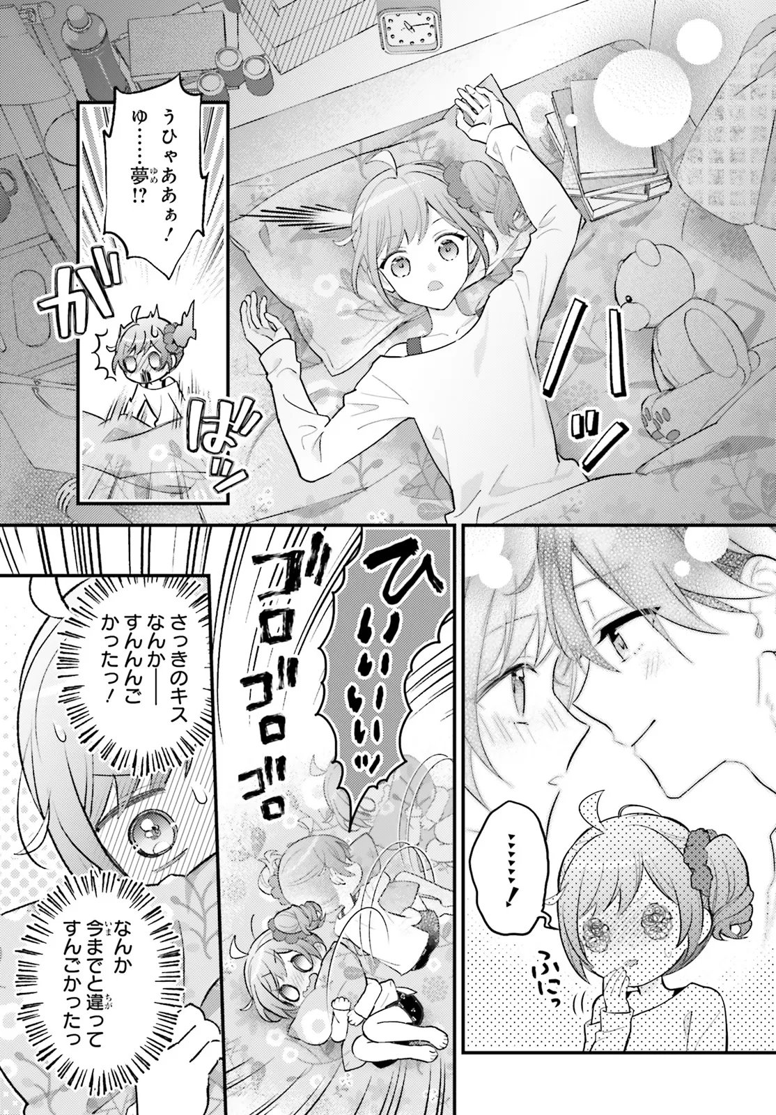Shin Kochira Party Henshuu-Bu! Hiyokko Henshuu-Chou Futatabi - Chapter 5.2 - Page 18