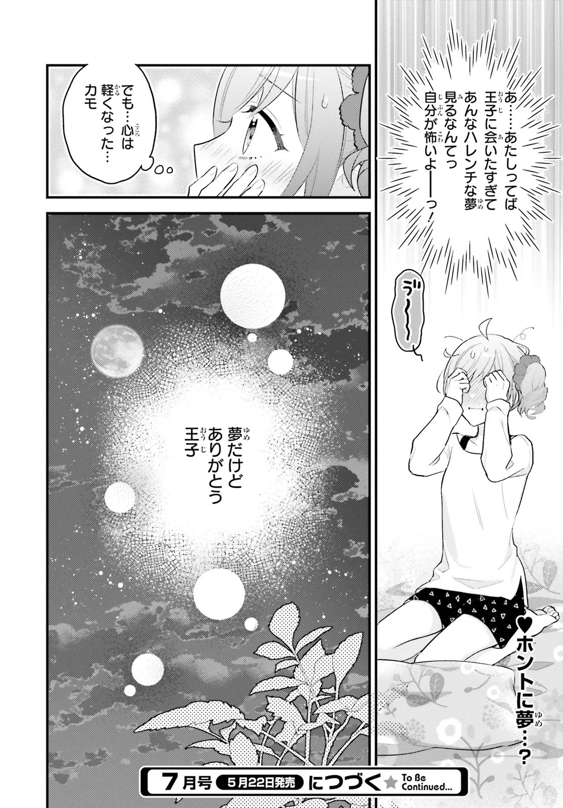 Shin Kochira Party Henshuu-Bu! Hiyokko Henshuu-Chou Futatabi - Chapter 5.2 - Page 19