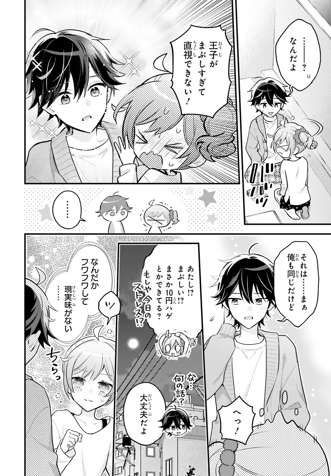 Shin Kochira Party Henshuu-Bu! Hiyokko Henshuu-Chou Futatabi - Chapter 5.2 - Page 3