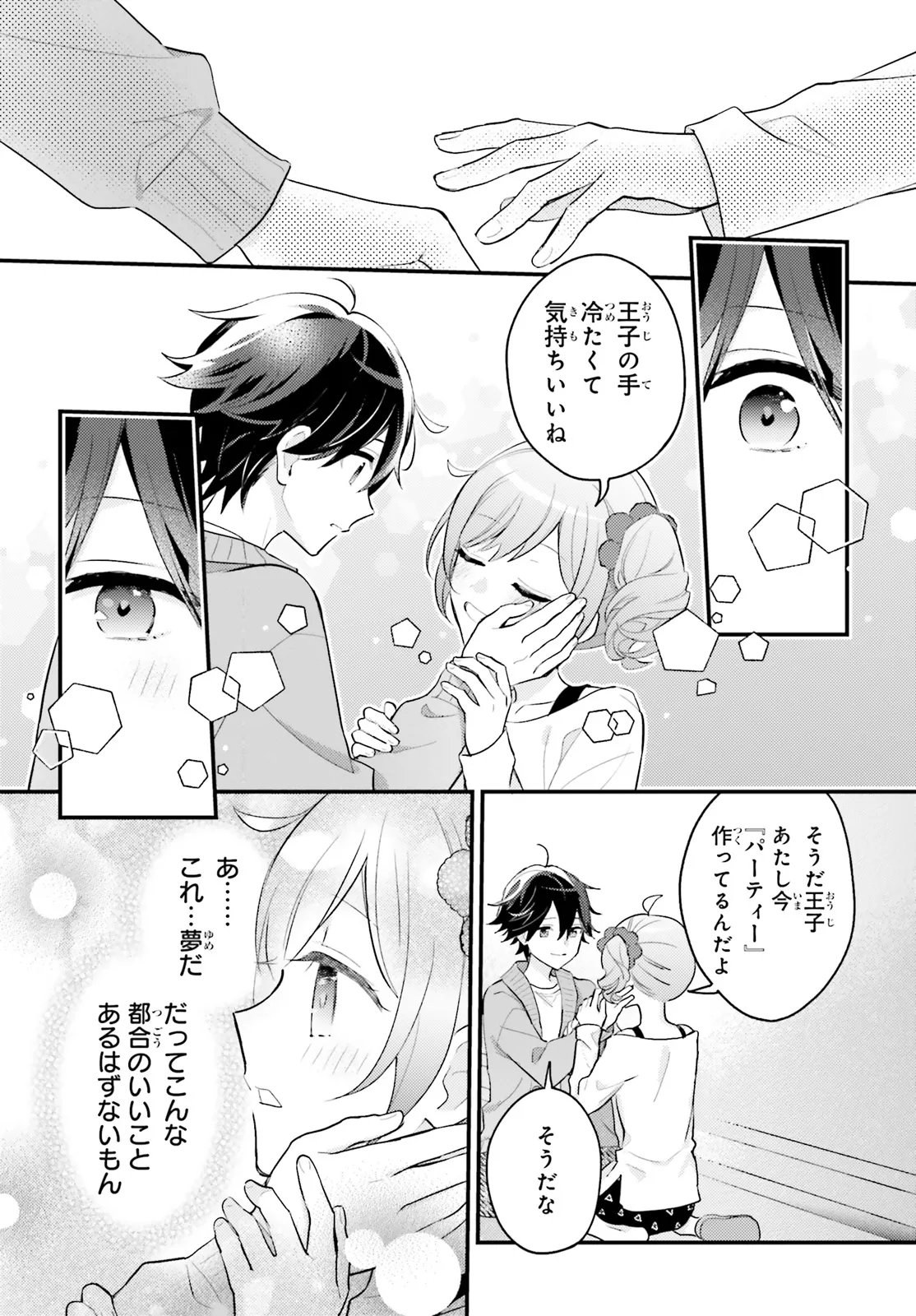 Shin Kochira Party Henshuu-Bu! Hiyokko Henshuu-Chou Futatabi - Chapter 5.2 - Page 4
