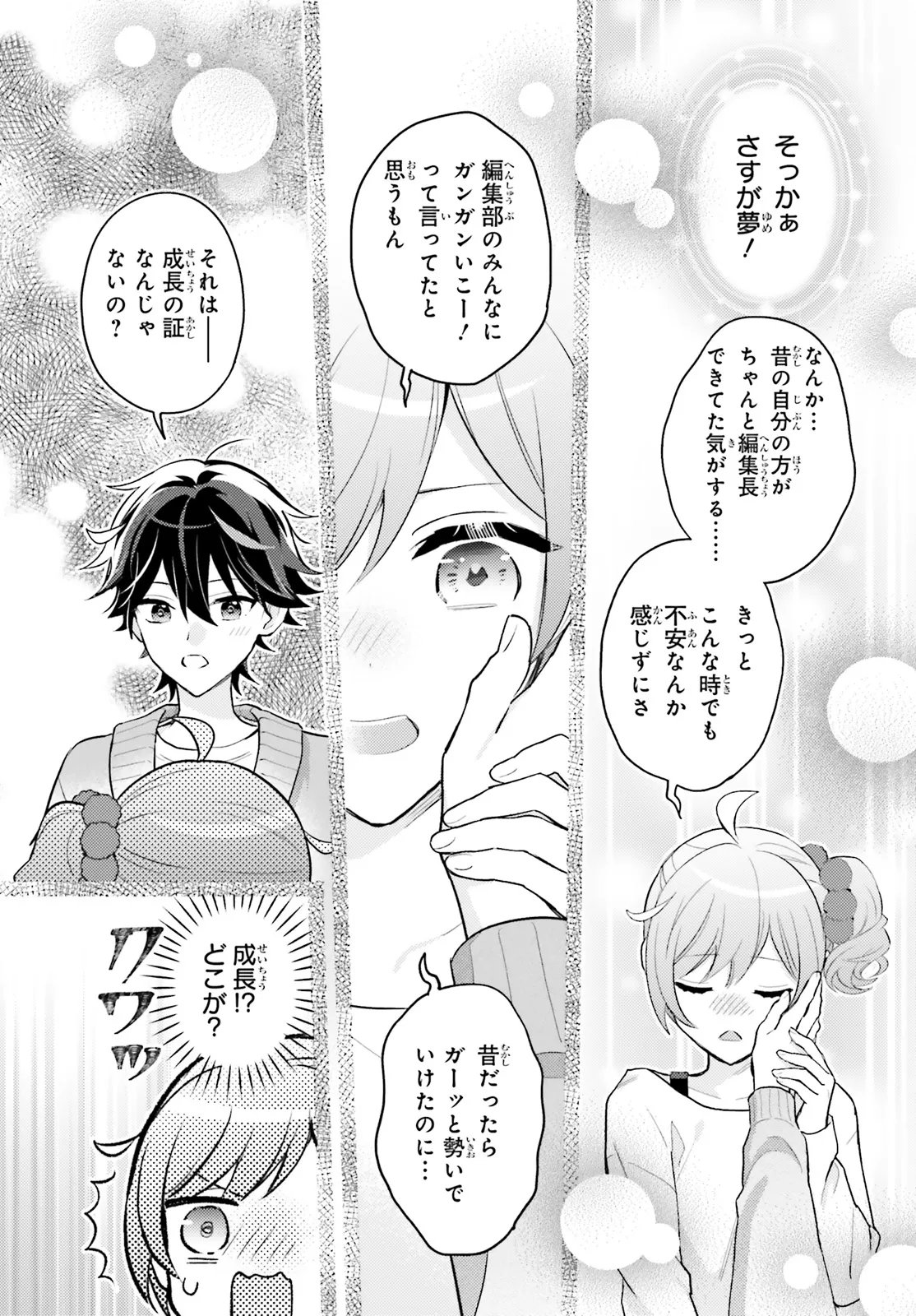 Shin Kochira Party Henshuu-Bu! Hiyokko Henshuu-Chou Futatabi - Chapter 5.2 - Page 5