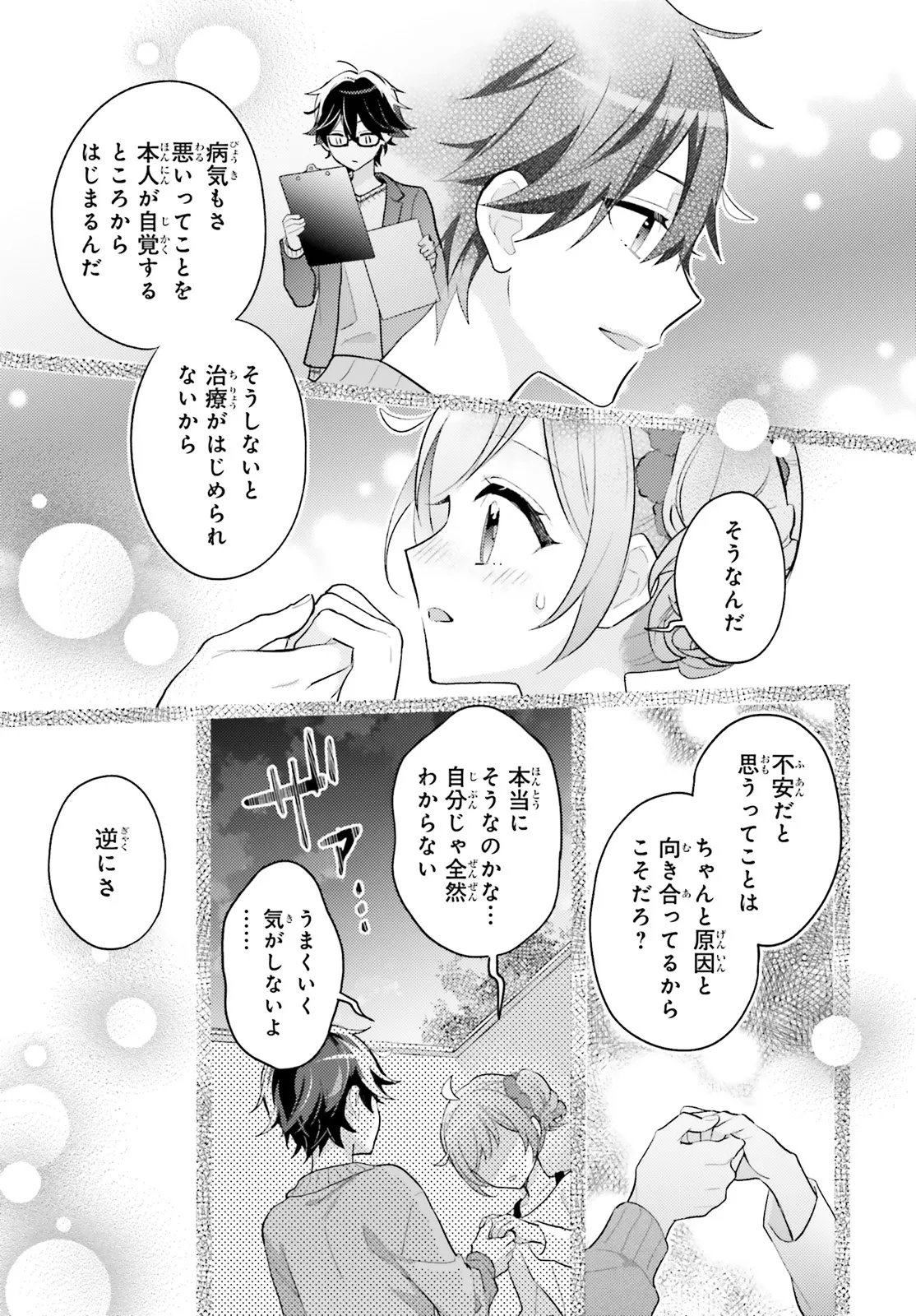 Shin Kochira Party Henshuu-Bu! Hiyokko Henshuu-Chou Futatabi - Chapter 5.2 - Page 6