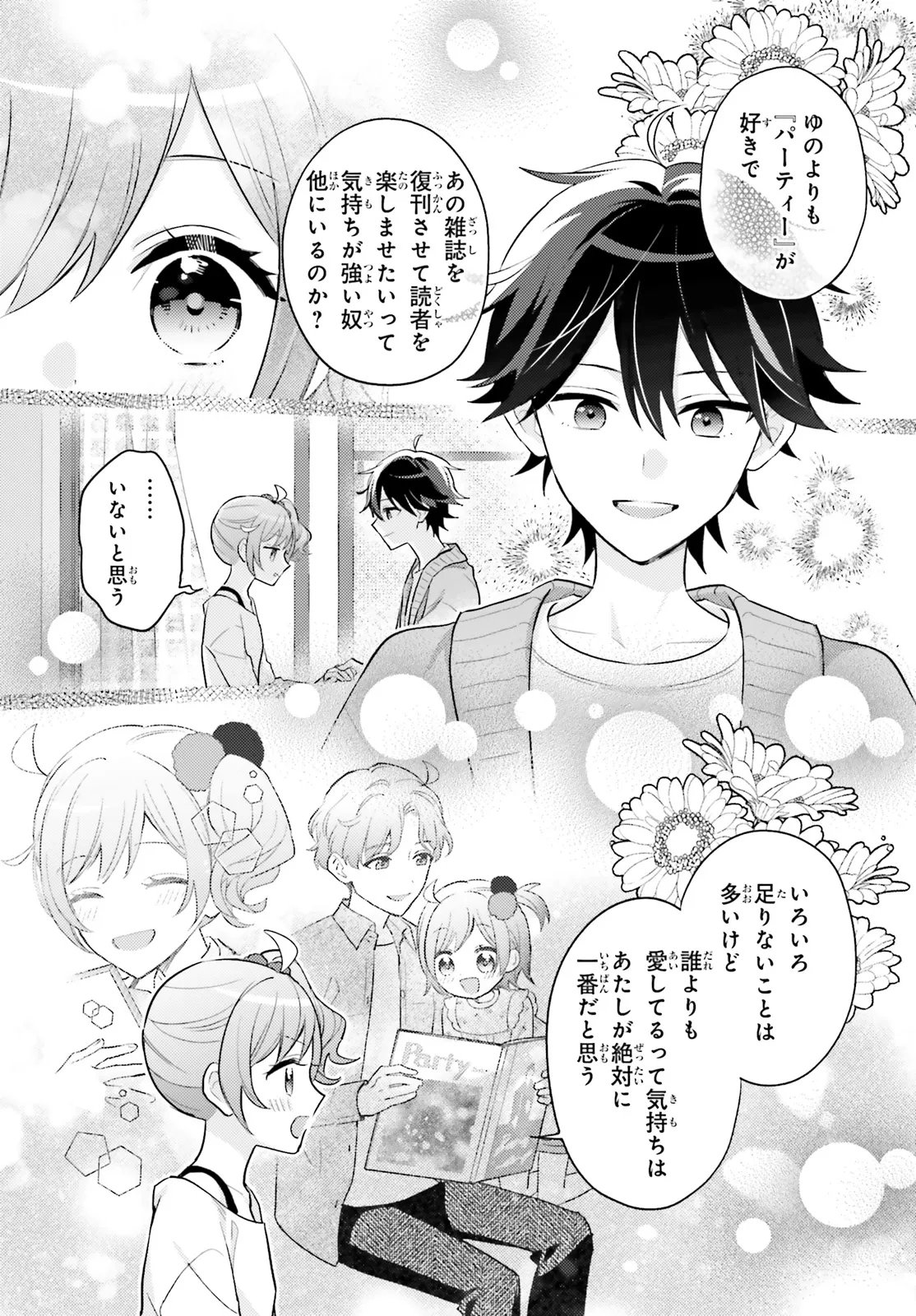 Shin Kochira Party Henshuu-Bu! Hiyokko Henshuu-Chou Futatabi - Chapter 5.2 - Page 7