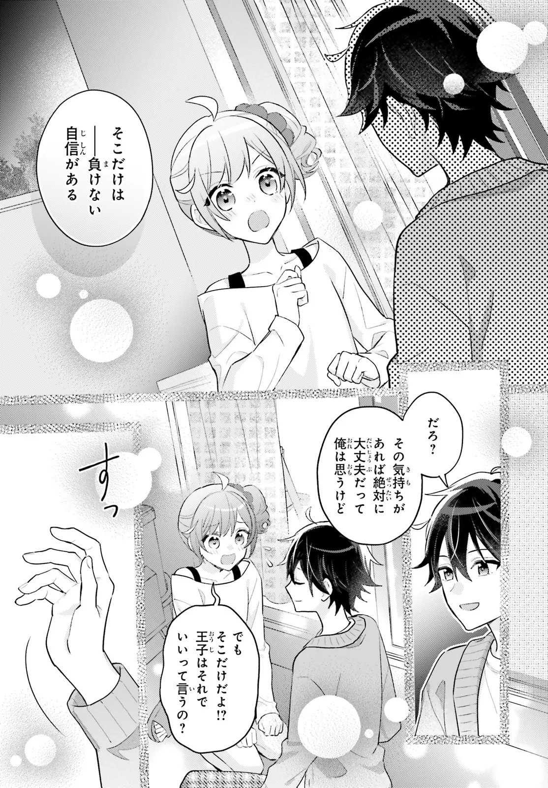 Shin Kochira Party Henshuu-Bu! Hiyokko Henshuu-Chou Futatabi - Chapter 5.2 - Page 8