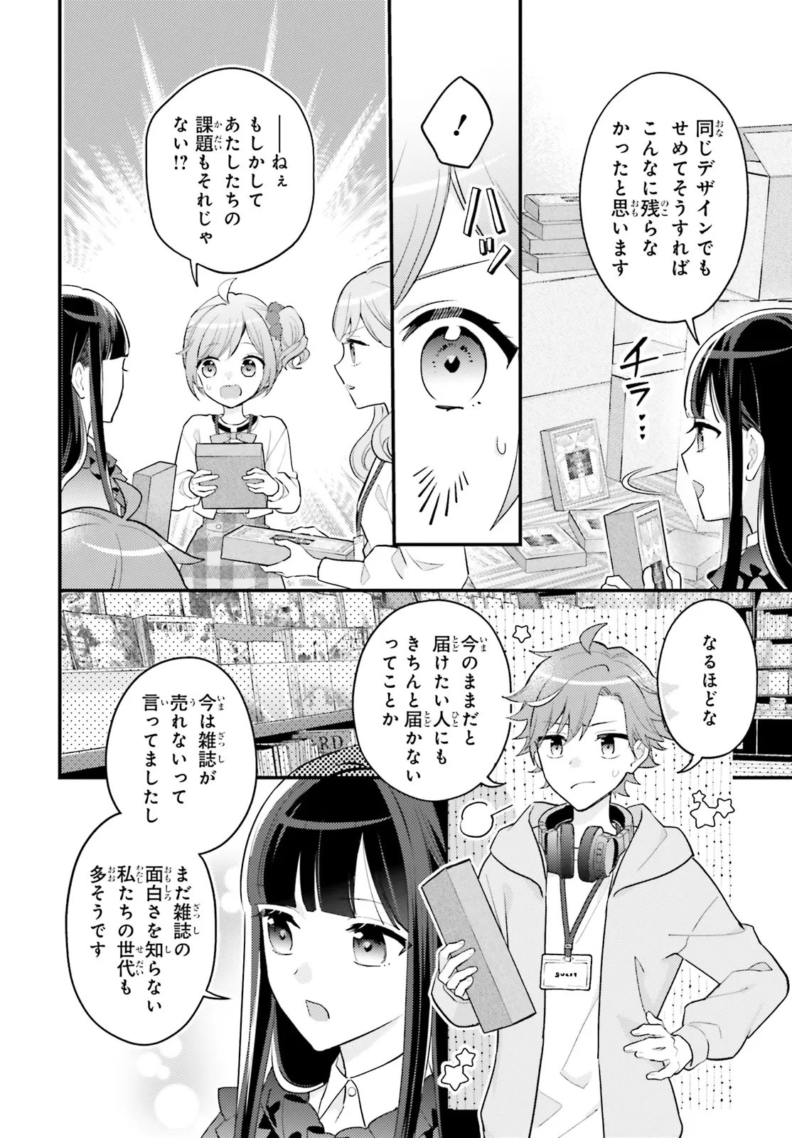 Shin Kochira Party Henshuu-Bu! Hiyokko Henshuu-Chou Futatabi - Chapter 6.1 - Page 10