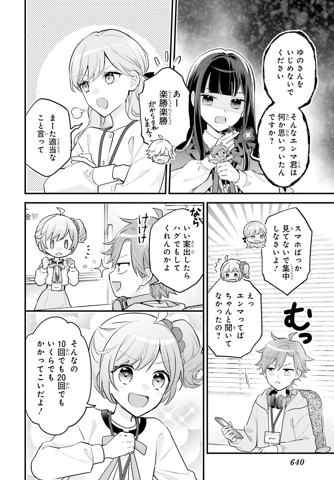 Shin Kochira Party Henshuu-Bu! Hiyokko Henshuu-Chou Futatabi - Chapter 6.1 - Page 4