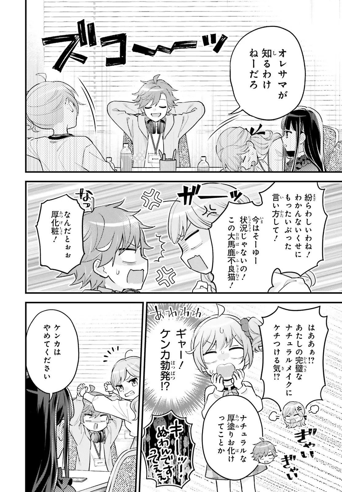 Shin Kochira Party Henshuu-Bu! Hiyokko Henshuu-Chou Futatabi - Chapter 6.1 - Page 6