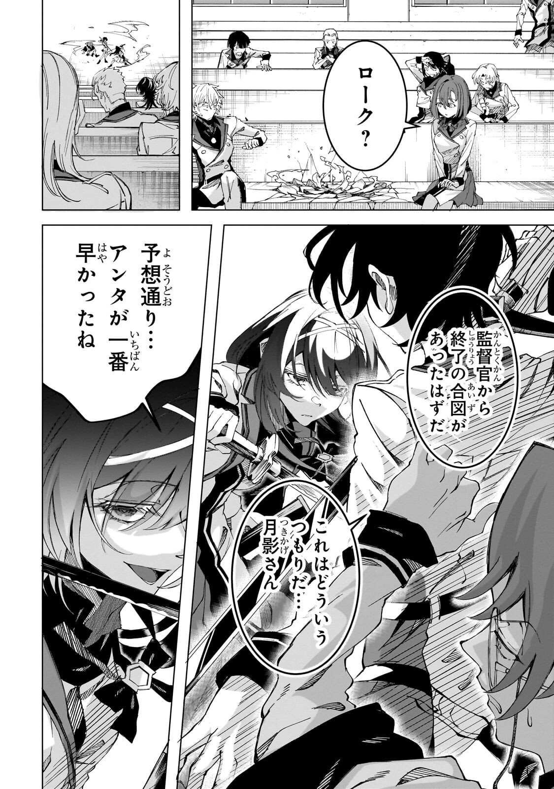 Shin no Jitsuryoku wo Kakushiteiru to Omowareteru Seireishi, Jitsu wa Itsumo Meccha Honki de Tatakattemasu - Chapter 10.1 - Page 2