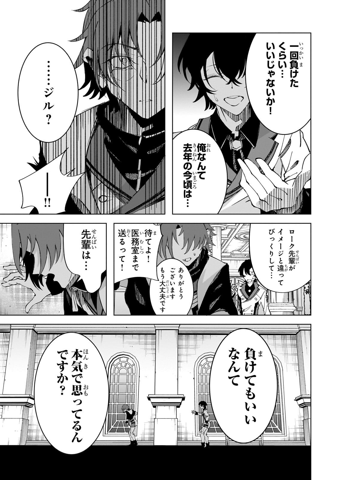 Shin no Jitsuryoku wo Kakushiteiru to Omowareteru Seireishi, Jitsu wa Itsumo Meccha Honki de Tatakattemasu - Chapter 10.1 - Page 9