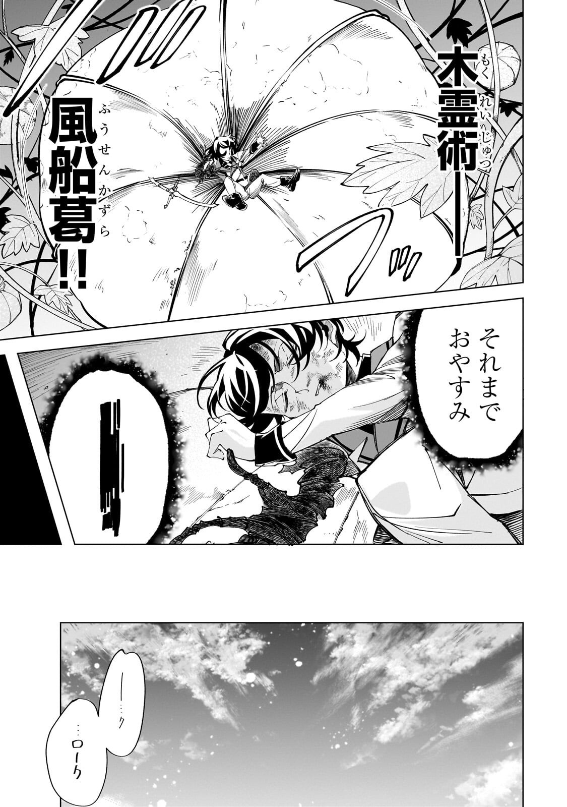 Shin no Jitsuryoku wo Kakushiteiru to Omowareteru Seireishi, Jitsu wa Itsumo Meccha Honki de Tatakattemasu - Chapter 8.1 - Page 13