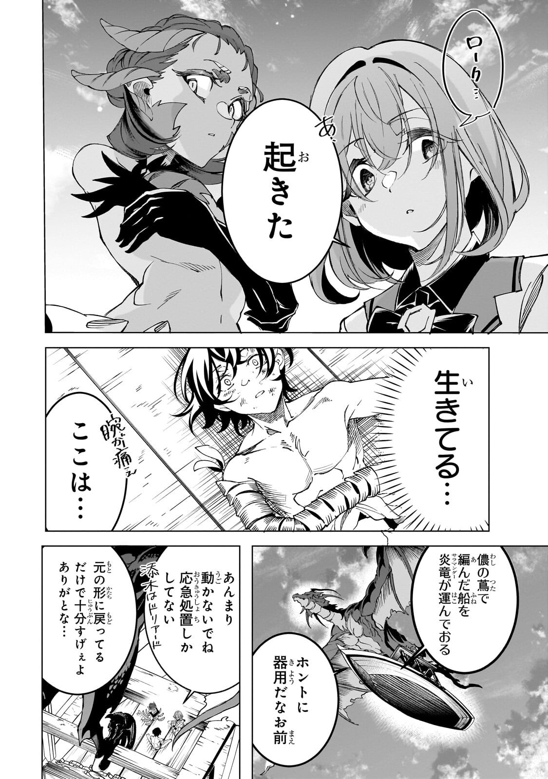 Shin no Jitsuryoku wo Kakushiteiru to Omowareteru Seireishi, Jitsu wa Itsumo Meccha Honki de Tatakattemasu - Chapter 8.1 - Page 14