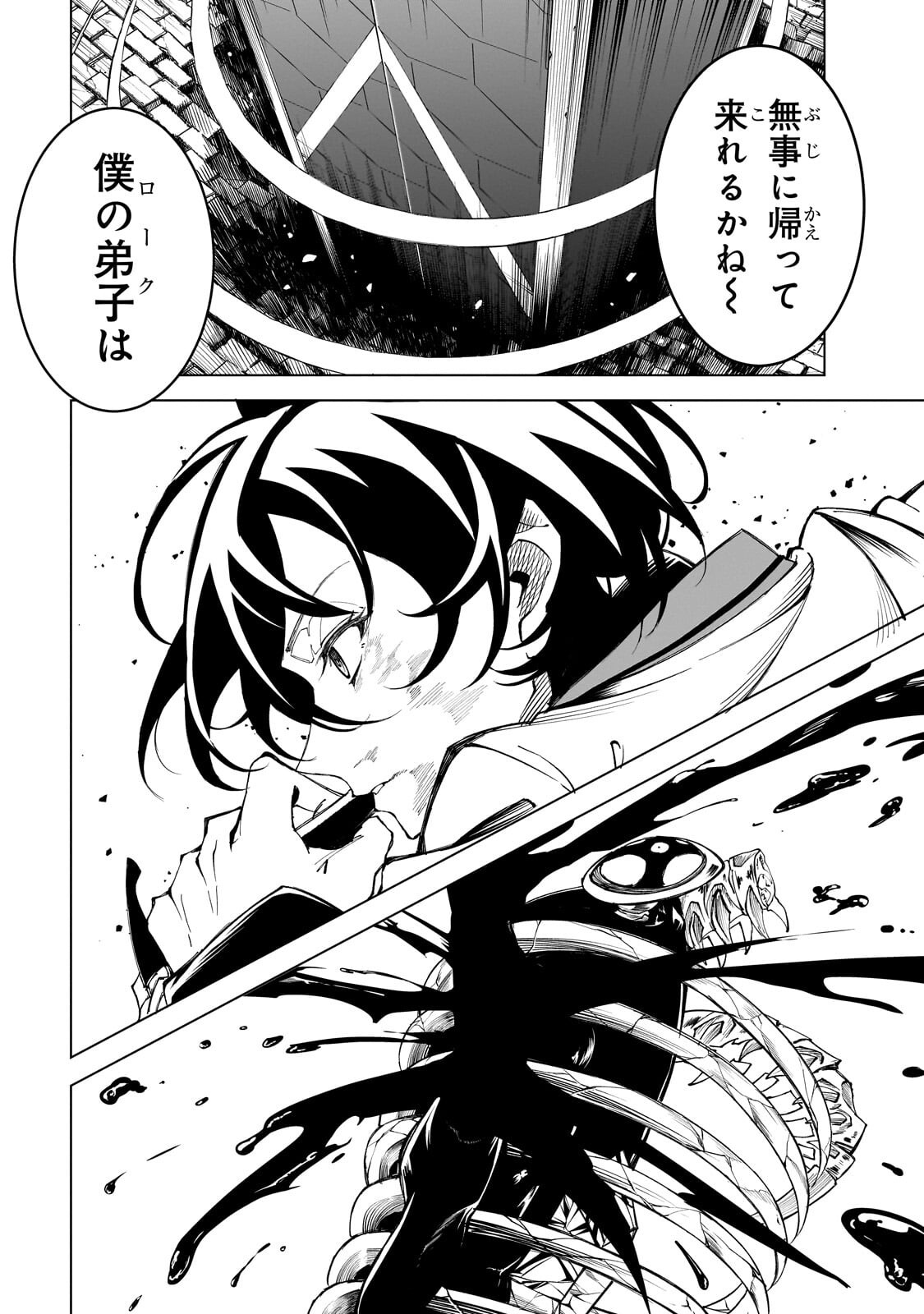 Shin no Jitsuryoku wo Kakushiteiru to Omowareteru Seireishi, Jitsu wa Itsumo Meccha Honki de Tatakattemasu - Chapter 8.1 - Page 4