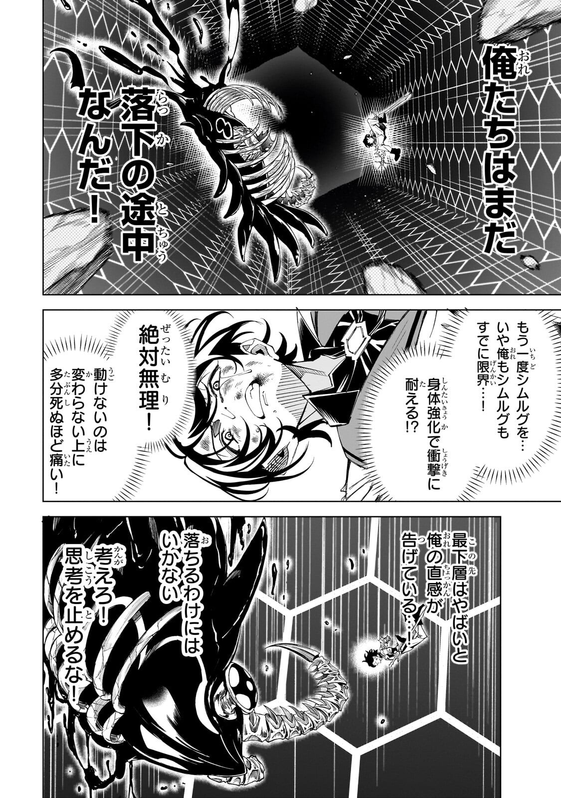 Shin no Jitsuryoku wo Kakushiteiru to Omowareteru Seireishi, Jitsu wa Itsumo Meccha Honki de Tatakattemasu - Chapter 8.1 - Page 6