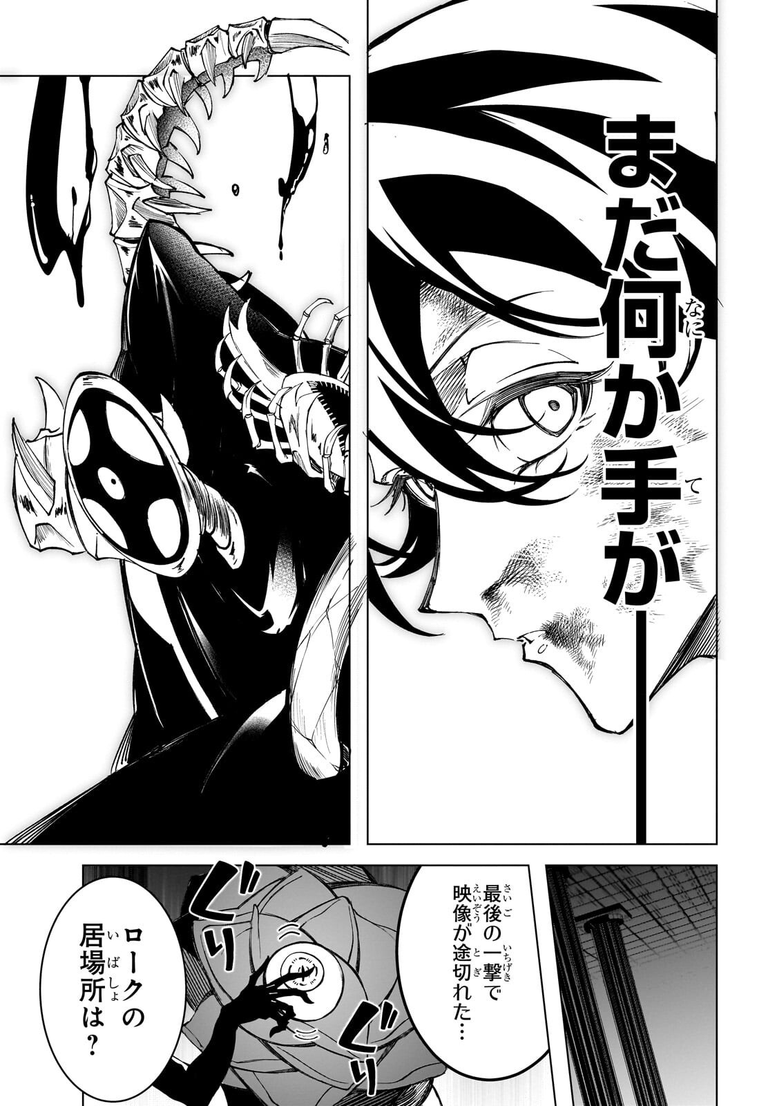 Shin no Jitsuryoku wo Kakushiteiru to Omowareteru Seireishi, Jitsu wa Itsumo Meccha Honki de Tatakattemasu - Chapter 8.1 - Page 7