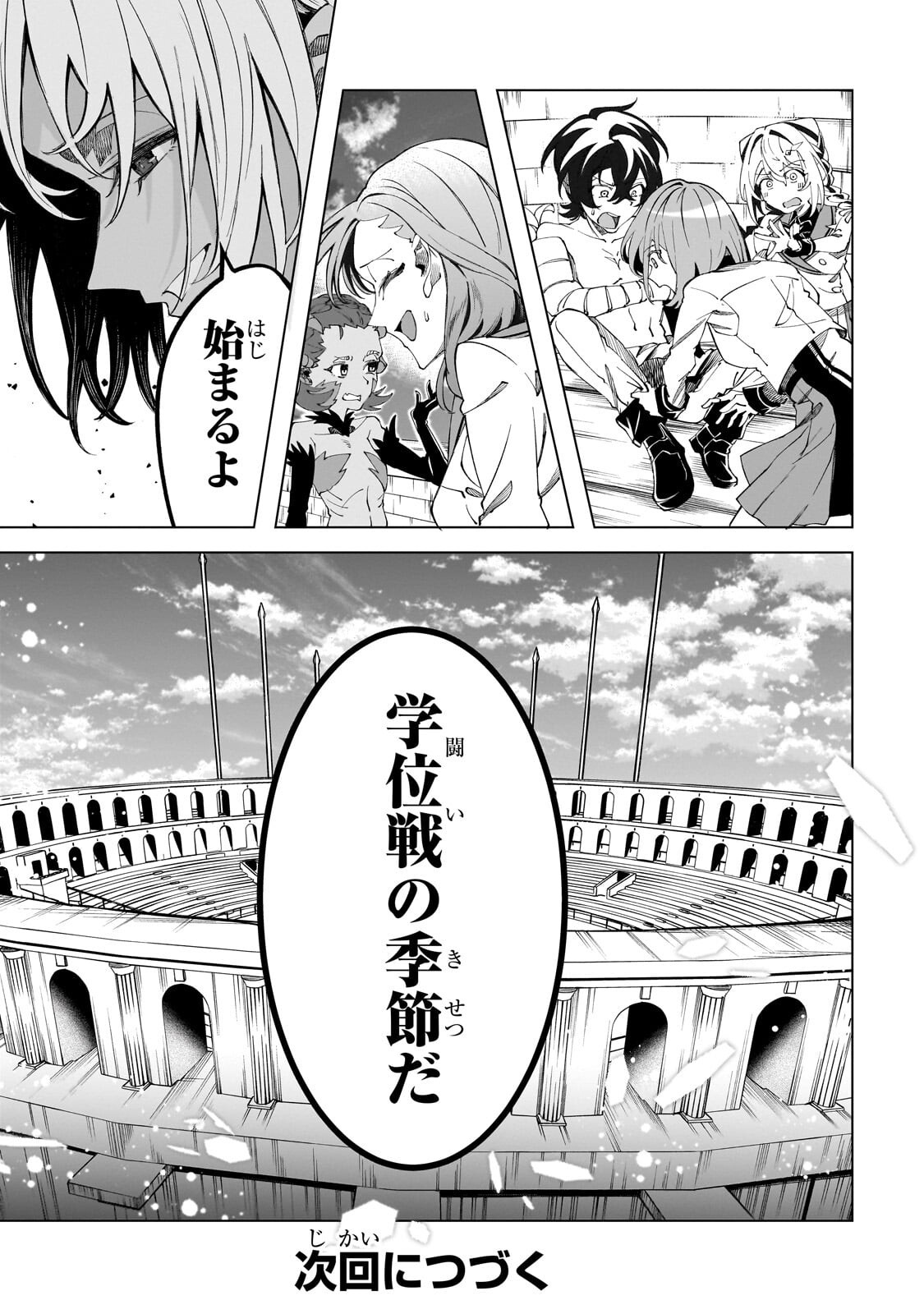 Shin no Jitsuryoku wo Kakushiteiru to Omowareteru Seireishi, Jitsu wa Itsumo Meccha Honki de Tatakattemasu - Chapter 8.2 - Page 14