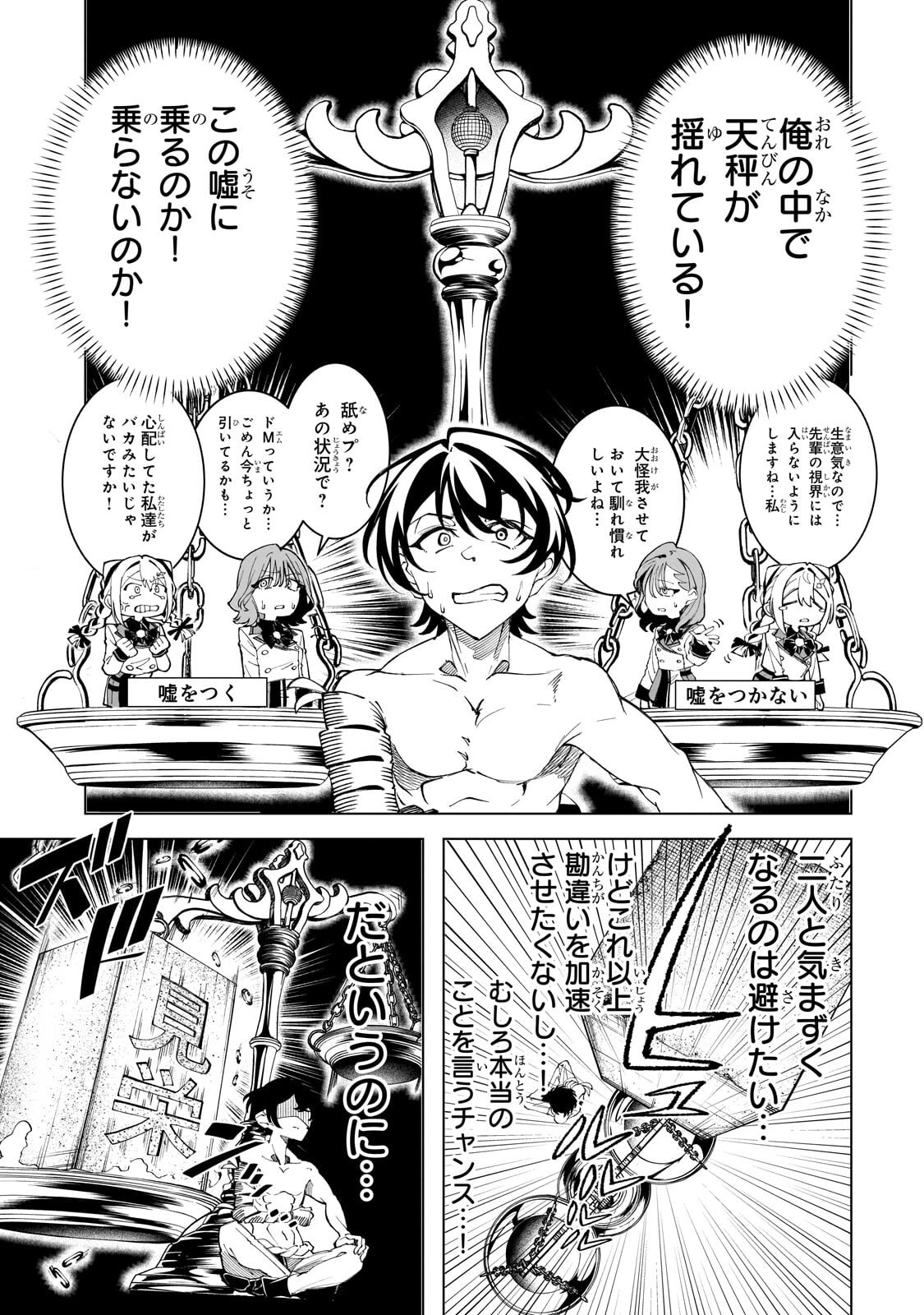 Shin no Jitsuryoku wo Kakushiteiru to Omowareteru Seireishi, Jitsu wa Itsumo Meccha Honki de Tatakattemasu - Chapter 8.2 - Page 2