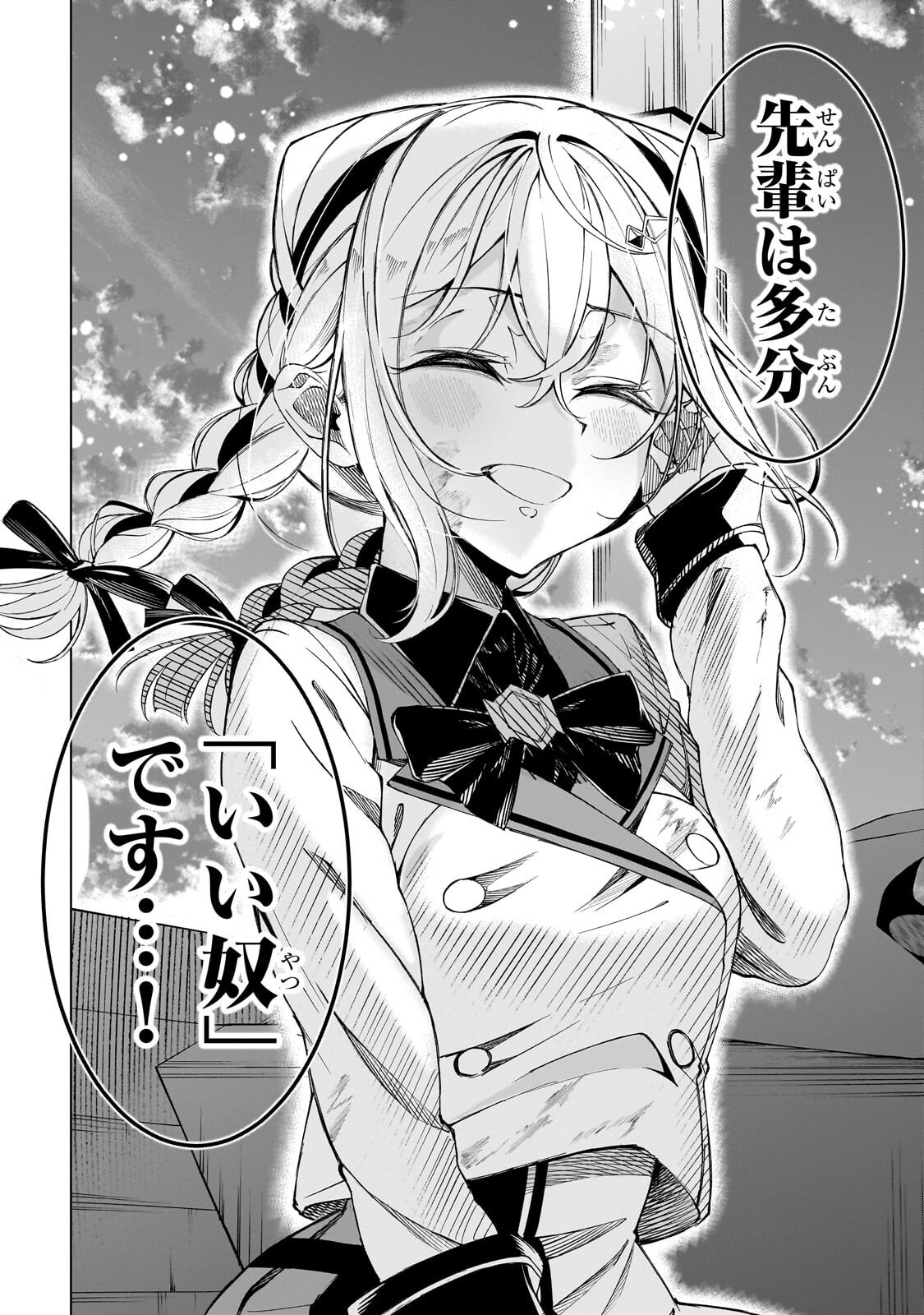 Shin no Jitsuryoku wo Kakushiteiru to Omowareteru Seireishi, Jitsu wa Itsumo Meccha Honki de Tatakattemasu - Chapter 8.2 - Page 5