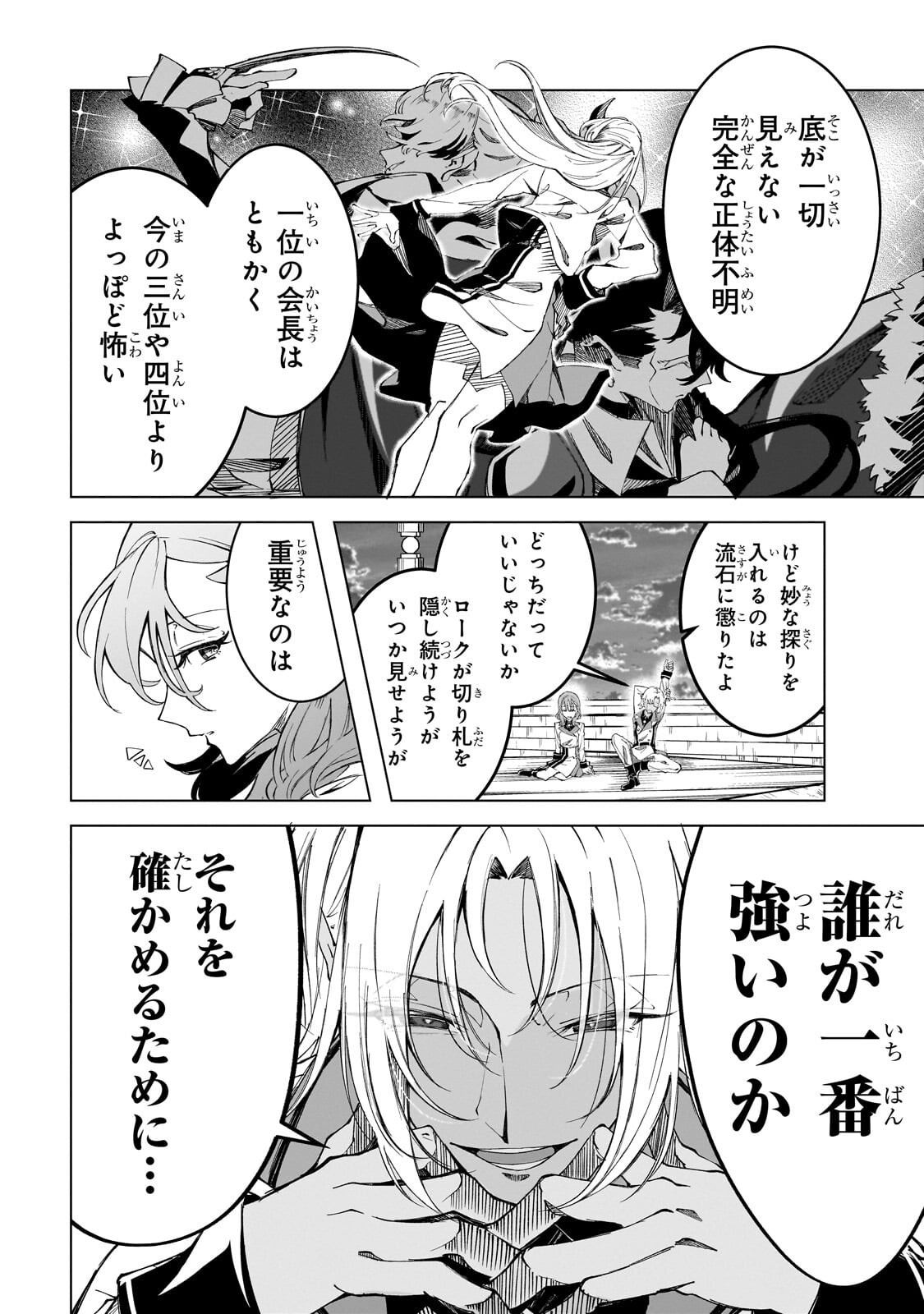 Shin no Jitsuryoku wo Kakushiteiru to Omowareteru Seireishi, Jitsu wa Itsumo Meccha Honki de Tatakattemasu - Chapter 8.2 - Page 9