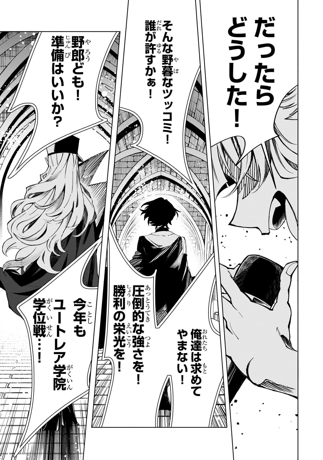 Shin no Jitsuryoku wo Kakushiteiru to Omowareteru Seireishi, Jitsu wa Itsumo Meccha Honki de Tatakattemasu - Chapter 9.1 - Page 2
