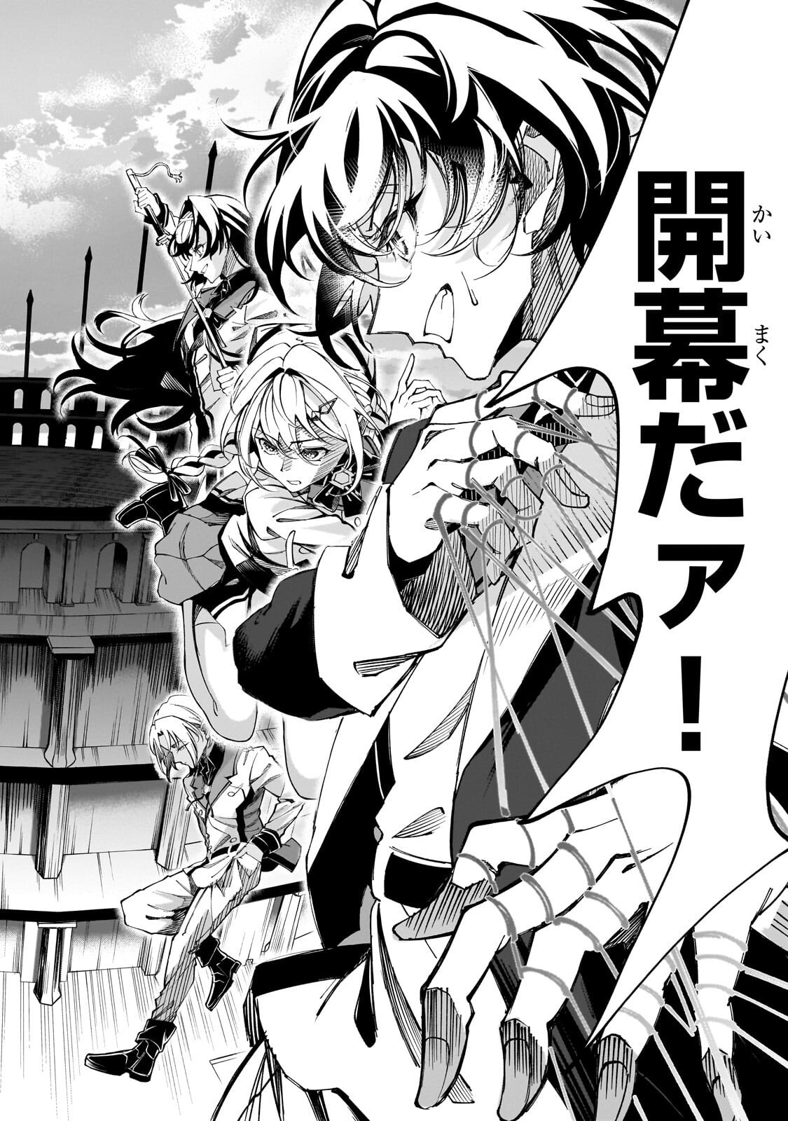 Shin no Jitsuryoku wo Kakushiteiru to Omowareteru Seireishi, Jitsu wa Itsumo Meccha Honki de Tatakattemasu - Chapter 9.1 - Page 3