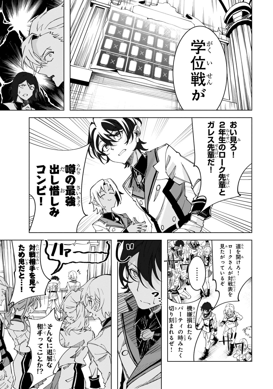 Shin no Jitsuryoku wo Kakushiteiru to Omowareteru Seireishi, Jitsu wa Itsumo Meccha Honki de Tatakattemasu - Chapter 9.1 - Page 6