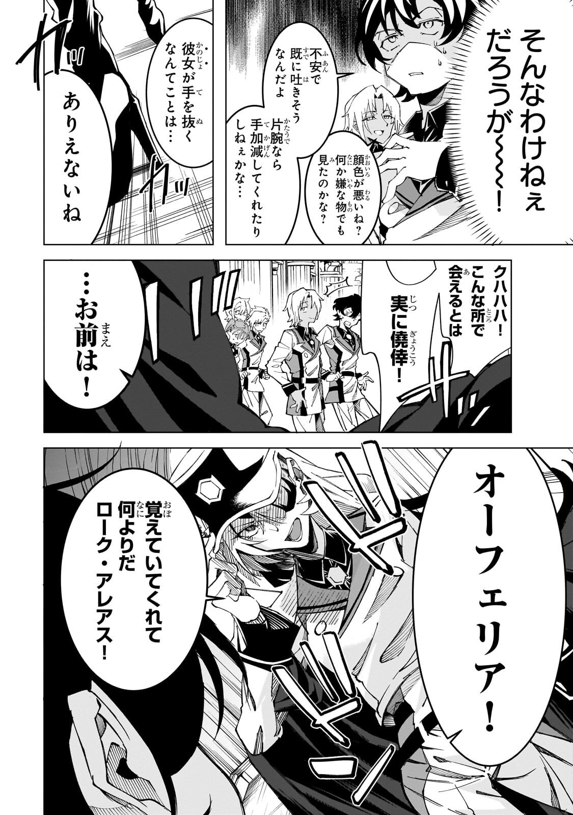 Shin no Jitsuryoku wo Kakushiteiru to Omowareteru Seireishi, Jitsu wa Itsumo Meccha Honki de Tatakattemasu - Chapter 9.1 - Page 7