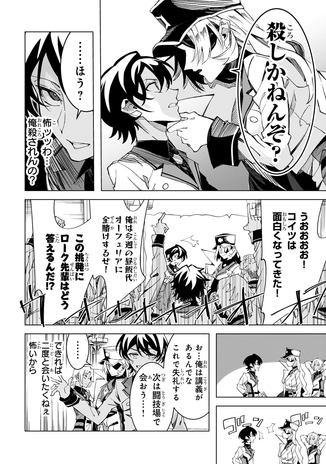 Shin no Jitsuryoku wo Kakushiteiru to Omowareteru Seireishi, Jitsu wa Itsumo Meccha Honki de Tatakattemasu - Chapter 9.1 - Page 9