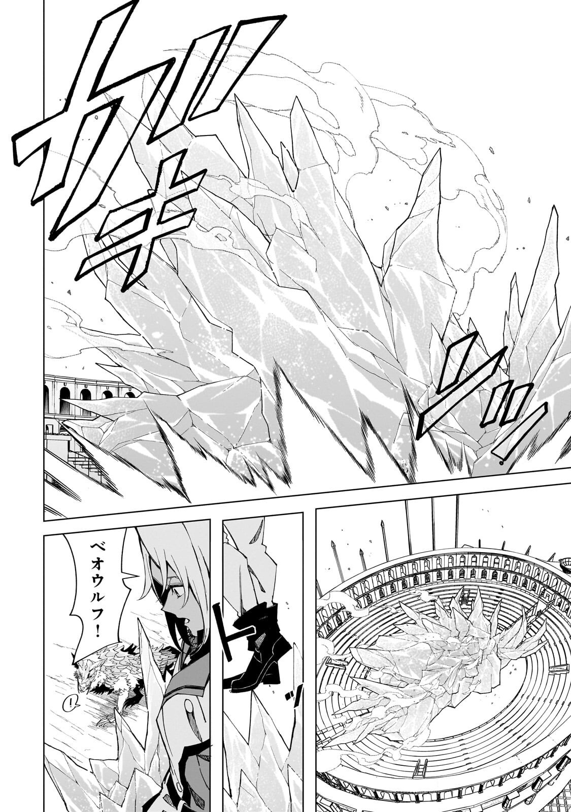 Shin no Jitsuryoku wo Kakushiteiru to Omowareteru Seireishi, Jitsu wa Itsumo Meccha Honki de Tatakattemasu - Chapter 9.2 - Page 4