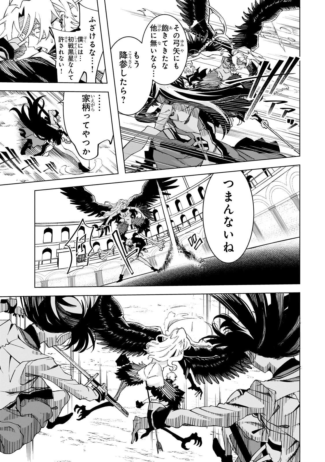 Shin no Jitsuryoku wo Kakushiteiru to Omowareteru Seireishi, Jitsu wa Itsumo Meccha Honki de Tatakattemasu - Chapter 9.3 - Page 5