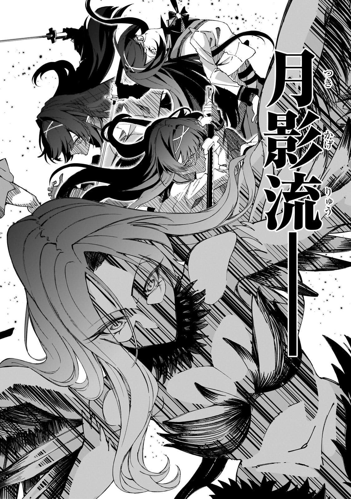 Shin no Jitsuryoku wo Kakushiteiru to Omowareteru Seireishi, Jitsu wa Itsumo Meccha Honki de Tatakattemasu - Chapter 9.3 - Page 6