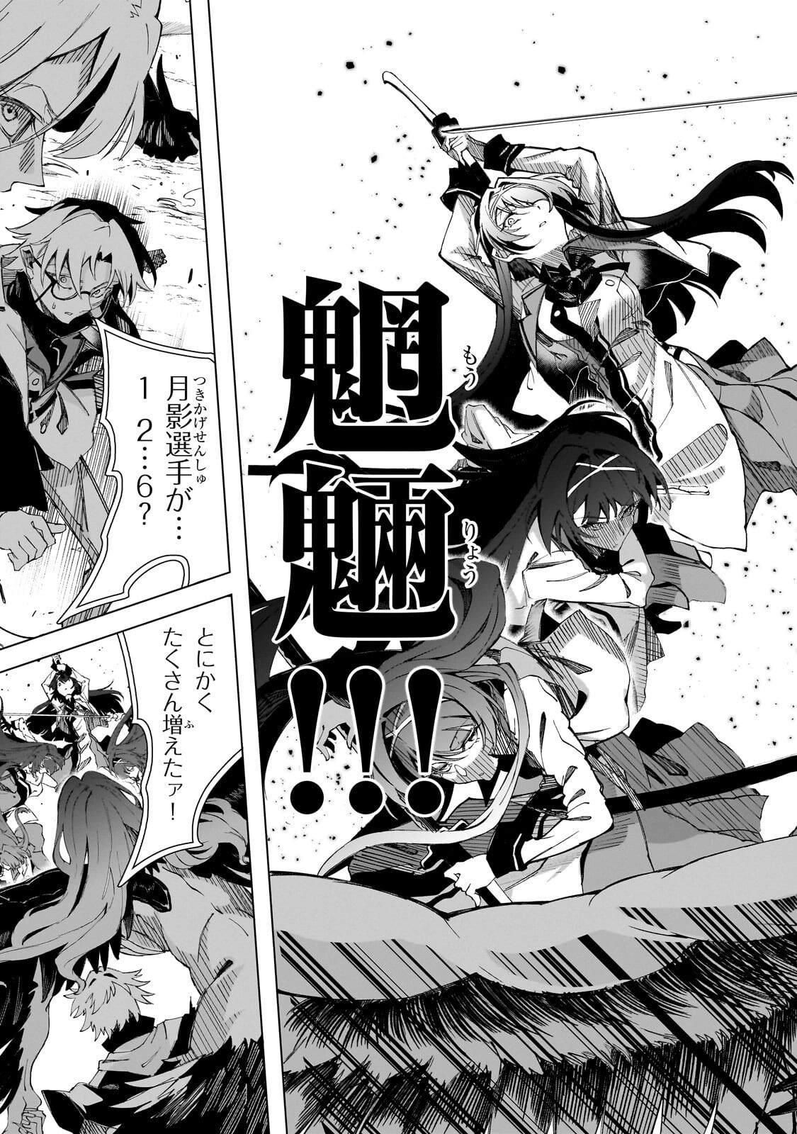 Shin no Jitsuryoku wo Kakushiteiru to Omowareteru Seireishi, Jitsu wa Itsumo Meccha Honki de Tatakattemasu - Chapter 9.3 - Page 7