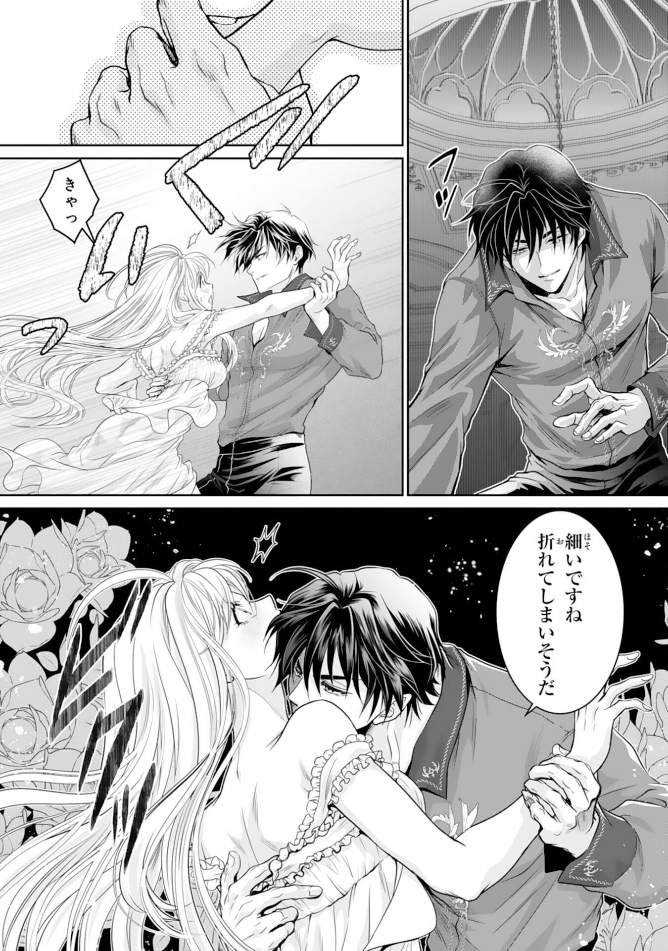 Shinainaru Danna-Sama, Tsuma no Yakume wa Yotsugi wo Mokeru dake to Kiteorimashita ga - Chapter 1 - Page 37