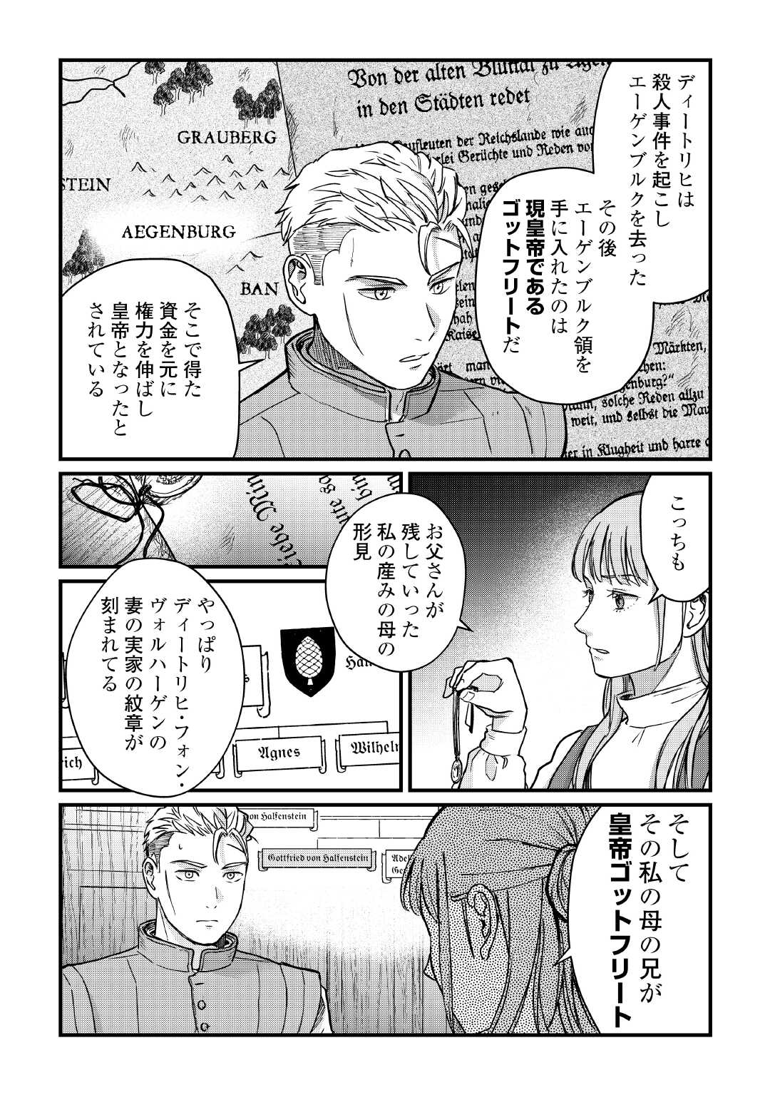 Shinbun Kisha Wilhelmina - Chapter 17 - Page 24