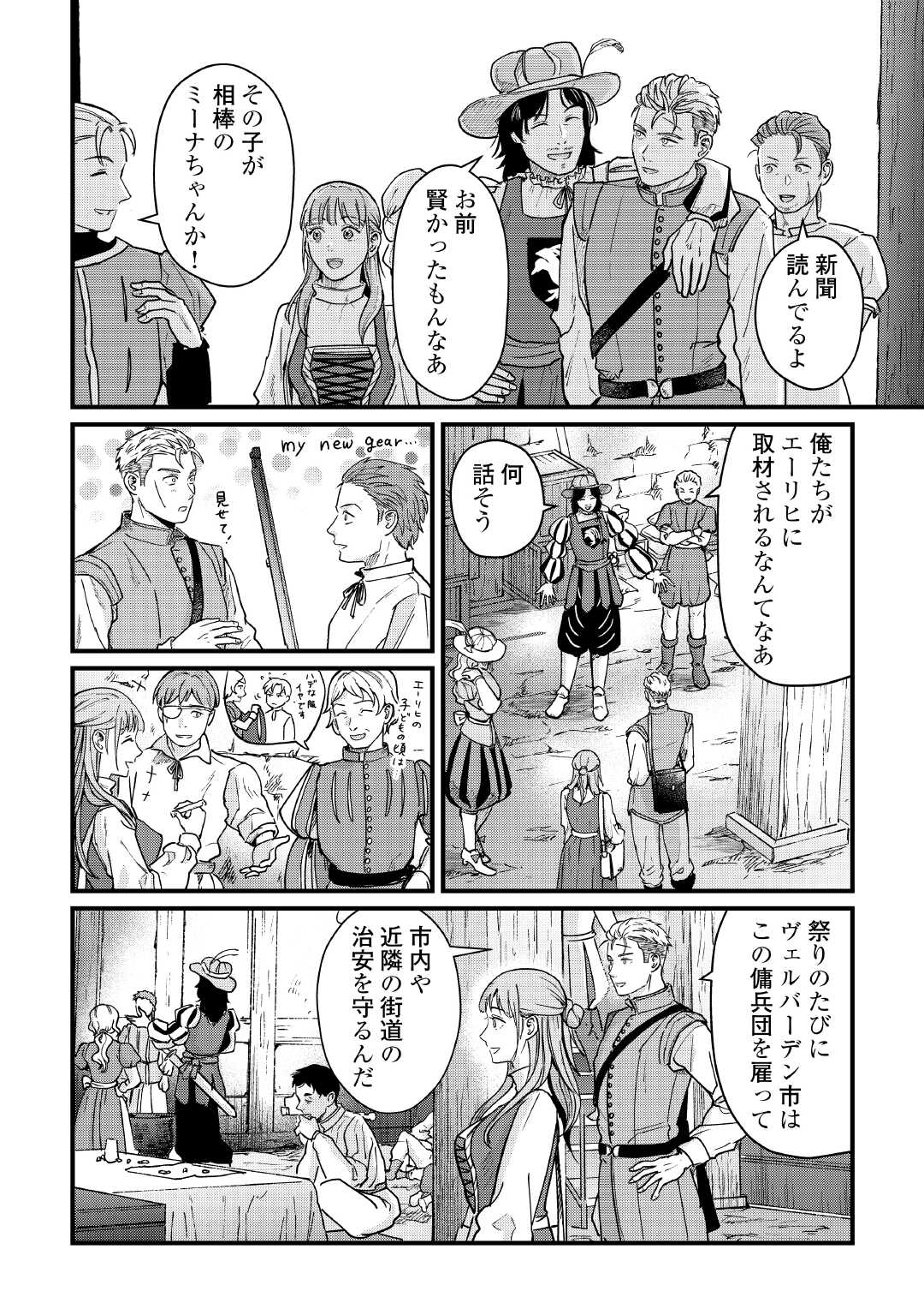 Shinbun Kisha Wilhelmina - Chapter 18 - Page 10