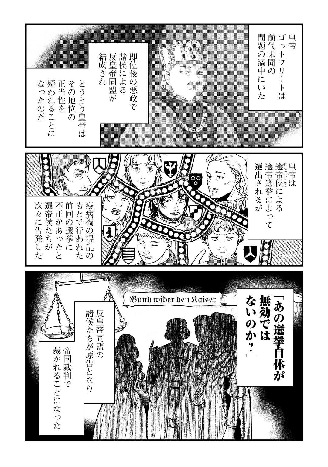 Shinbun Kisha Wilhelmina - Chapter 18 - Page 4