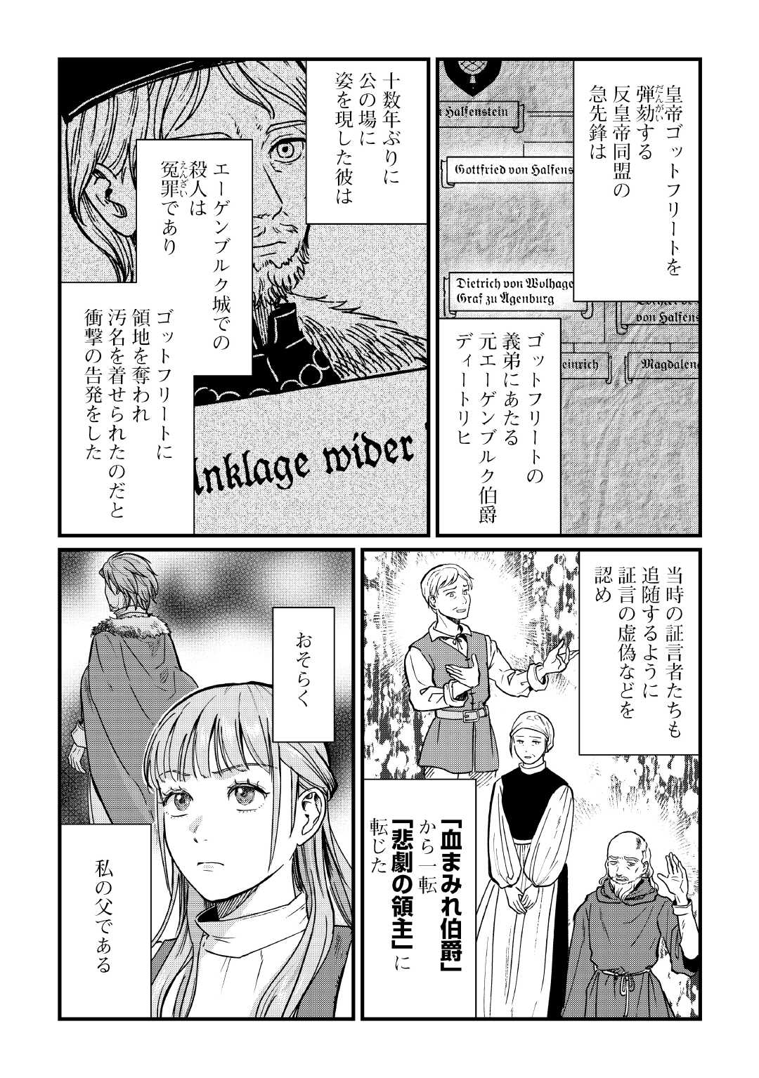 Shinbun Kisha Wilhelmina - Chapter 18 - Page 6