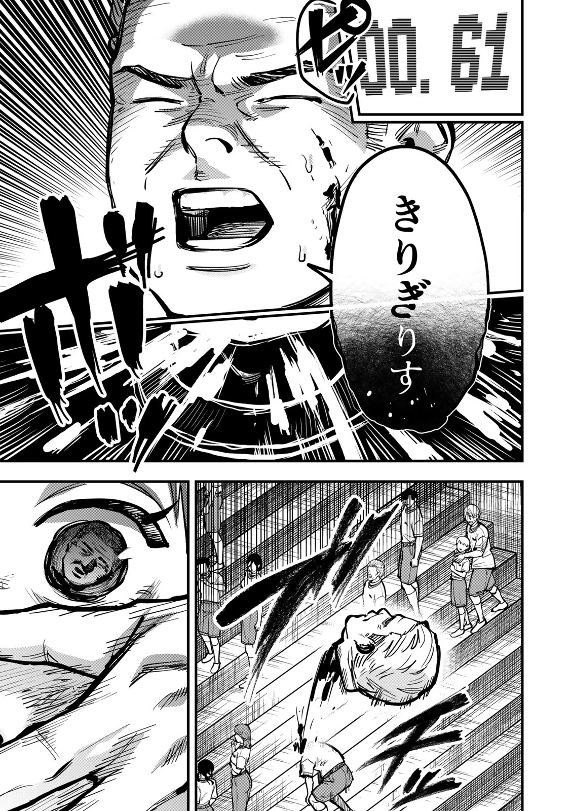 Shinda Ishii no Taigun - Chapter 13 - Page 11