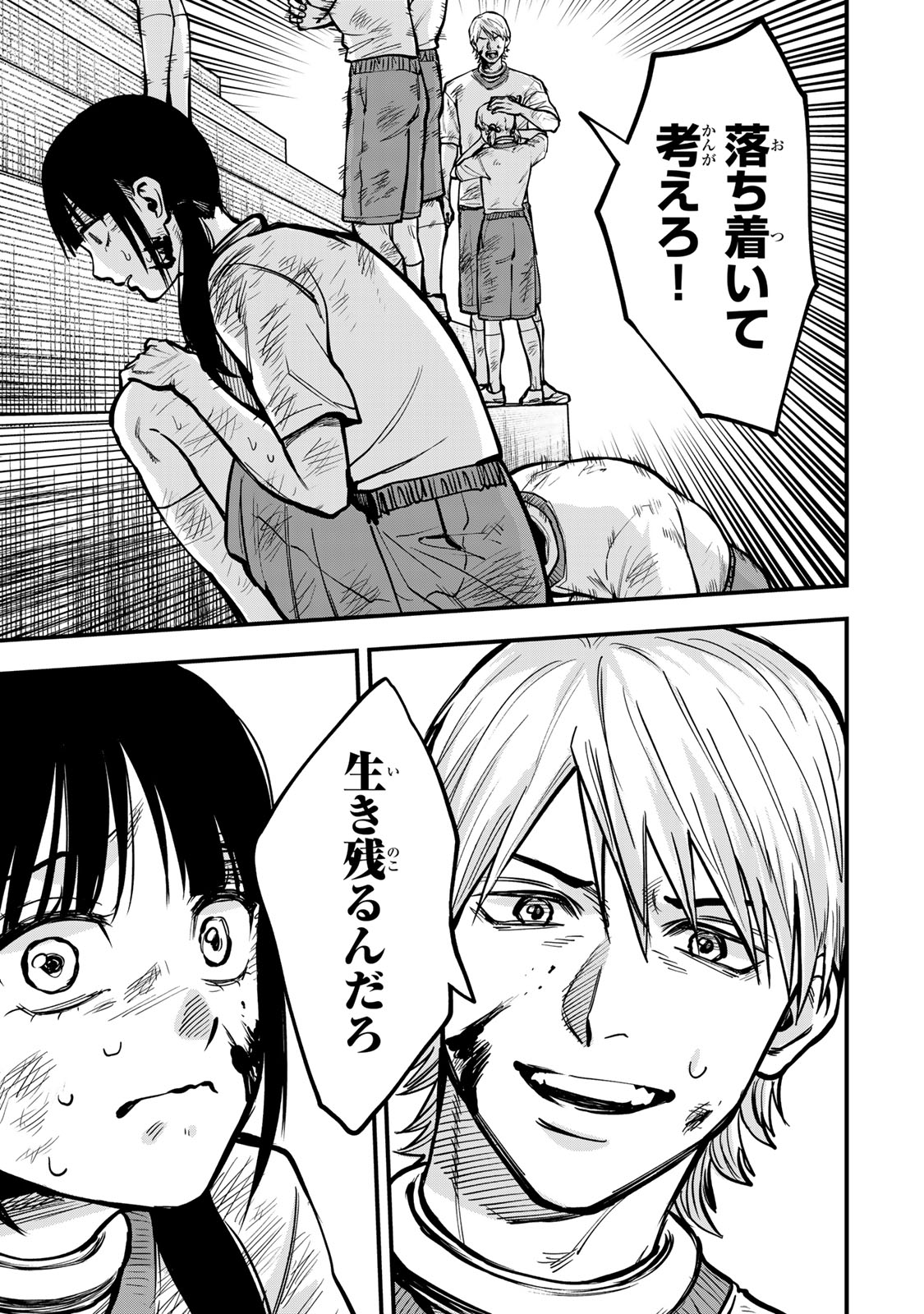 Shinda Ishii no Taigun - Chapter 13 - Page 15