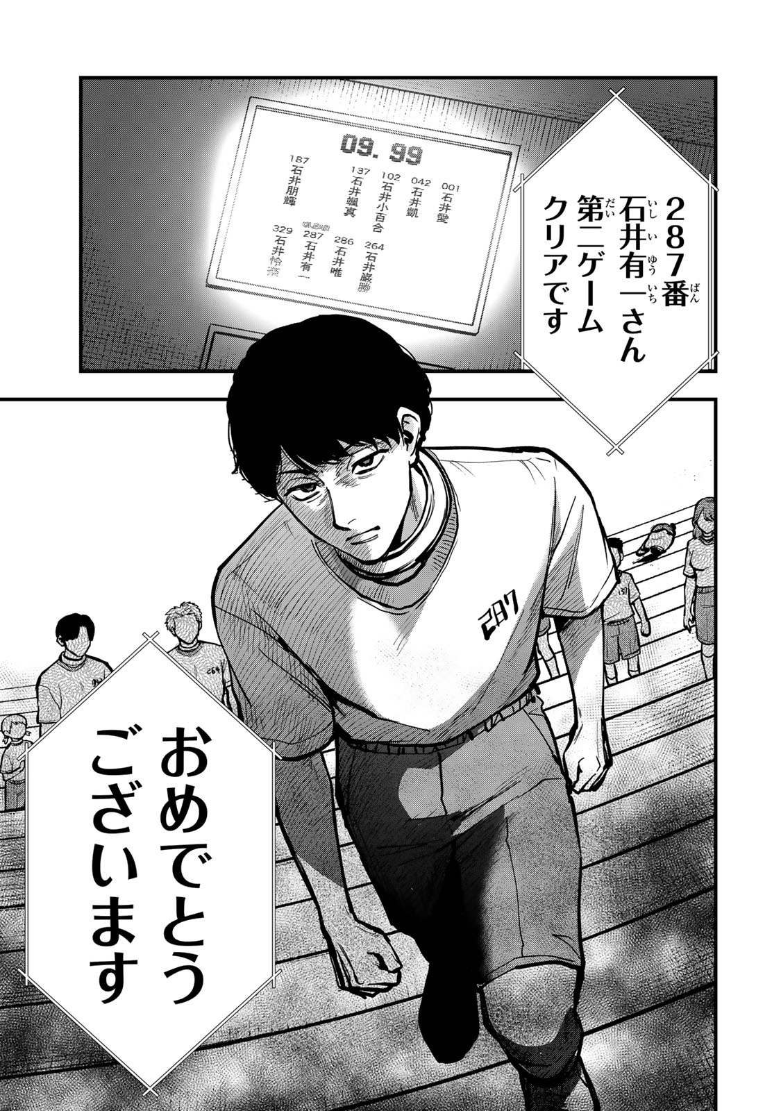 Shinda Ishii no Taigun - Chapter 13 - Page 21