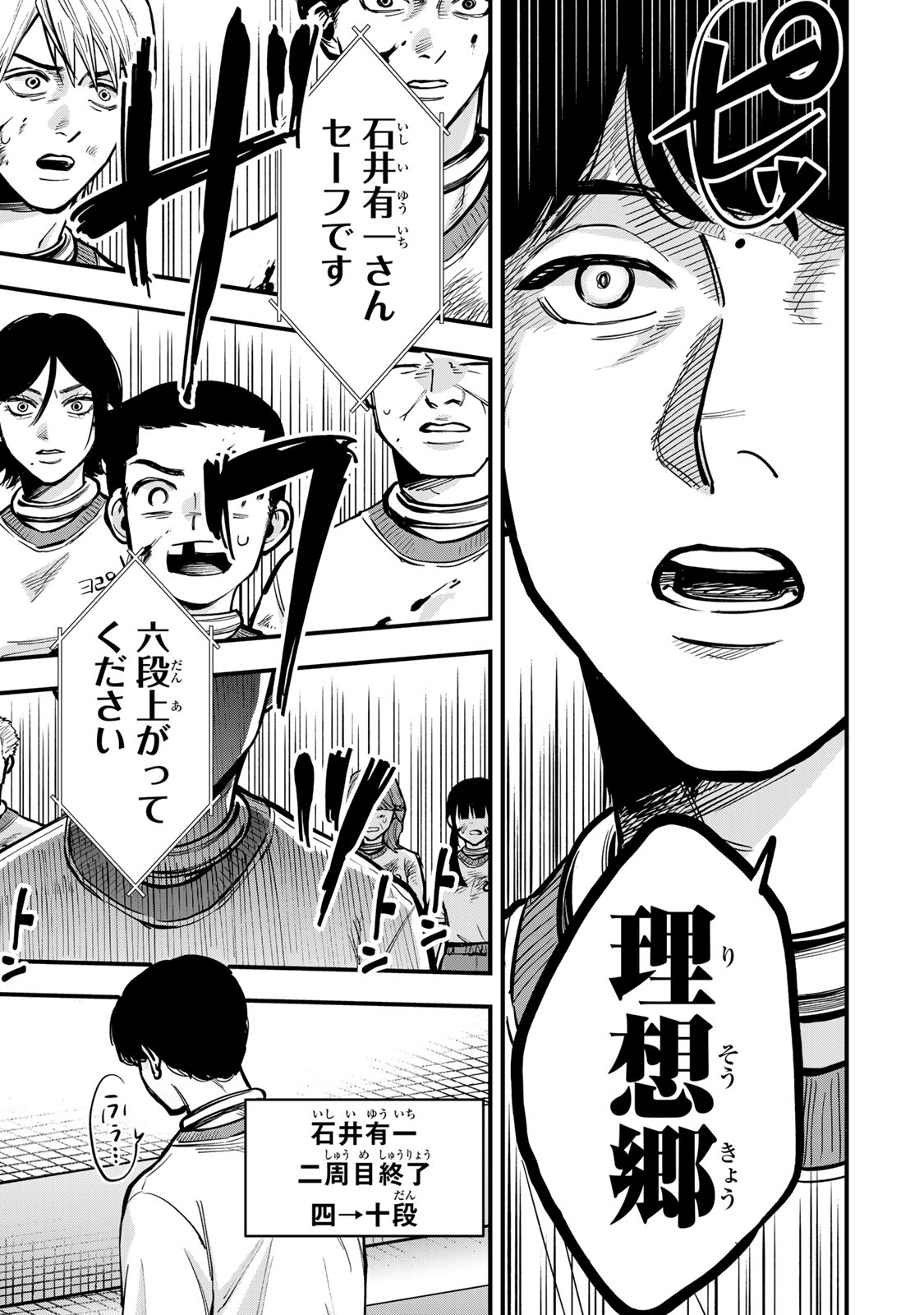 Shinda Ishii no Taigun - Chapter 13 - Page 7