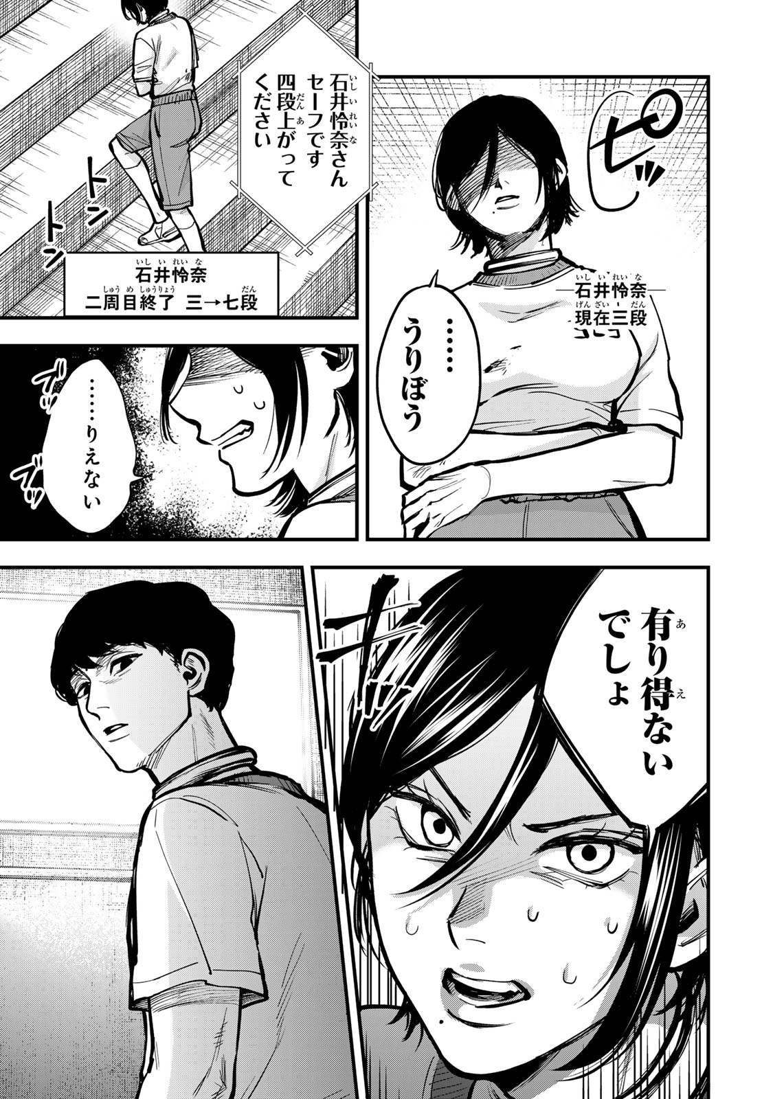 Shinda Ishii no Taigun - Chapter 13 - Page 9