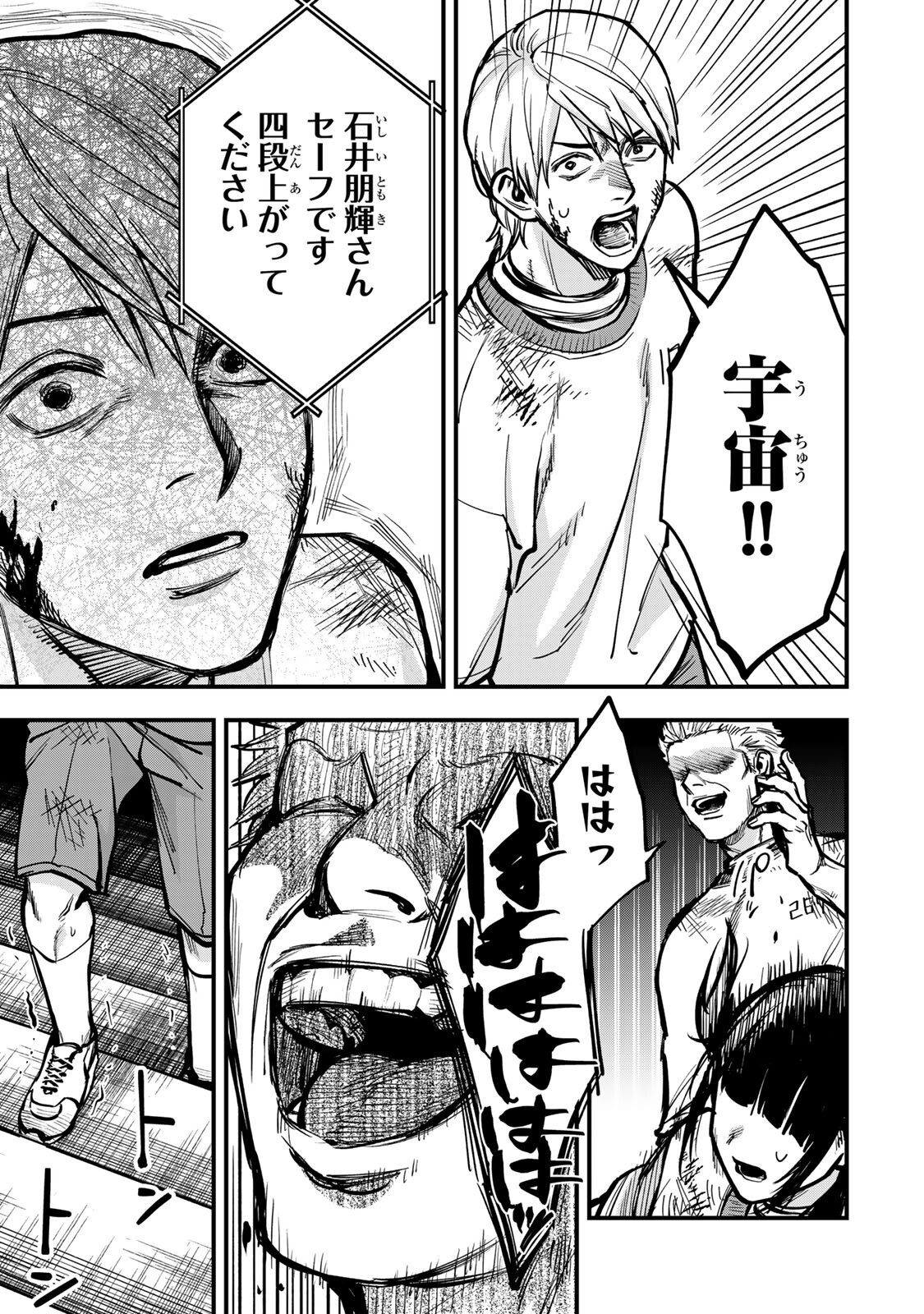 Shinda Ishii no Taigun - Chapter 14 - Page 10
