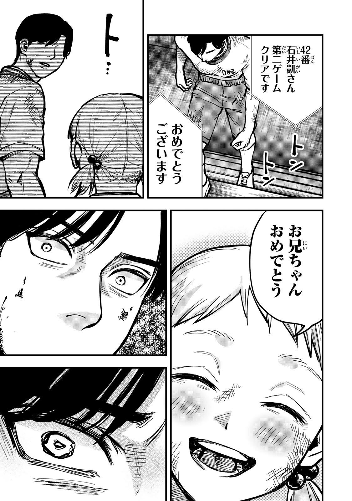 Shinda Ishii no Taigun - Chapter 14 - Page 14